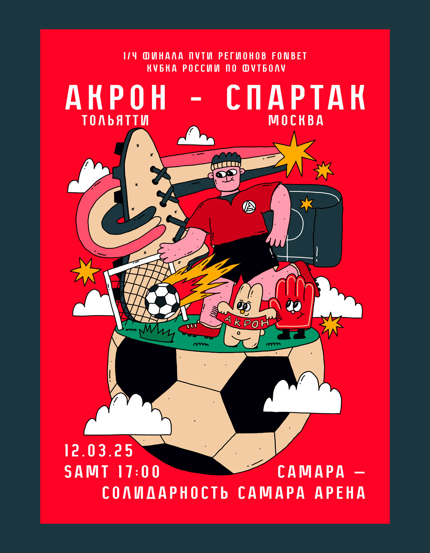 Иллюстрация постера ФК "Акрон" — Изображение №2 — Брендинг, Иллюстрация на Dprofile