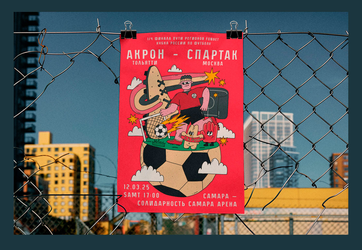 Иллюстрация постера ФК "Акрон" — Изображение №6 — Брендинг, Иллюстрация на Dprofile