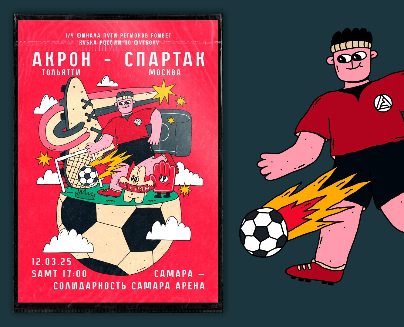 Иллюстрация постера ФК "Акрон" на Dprofile
