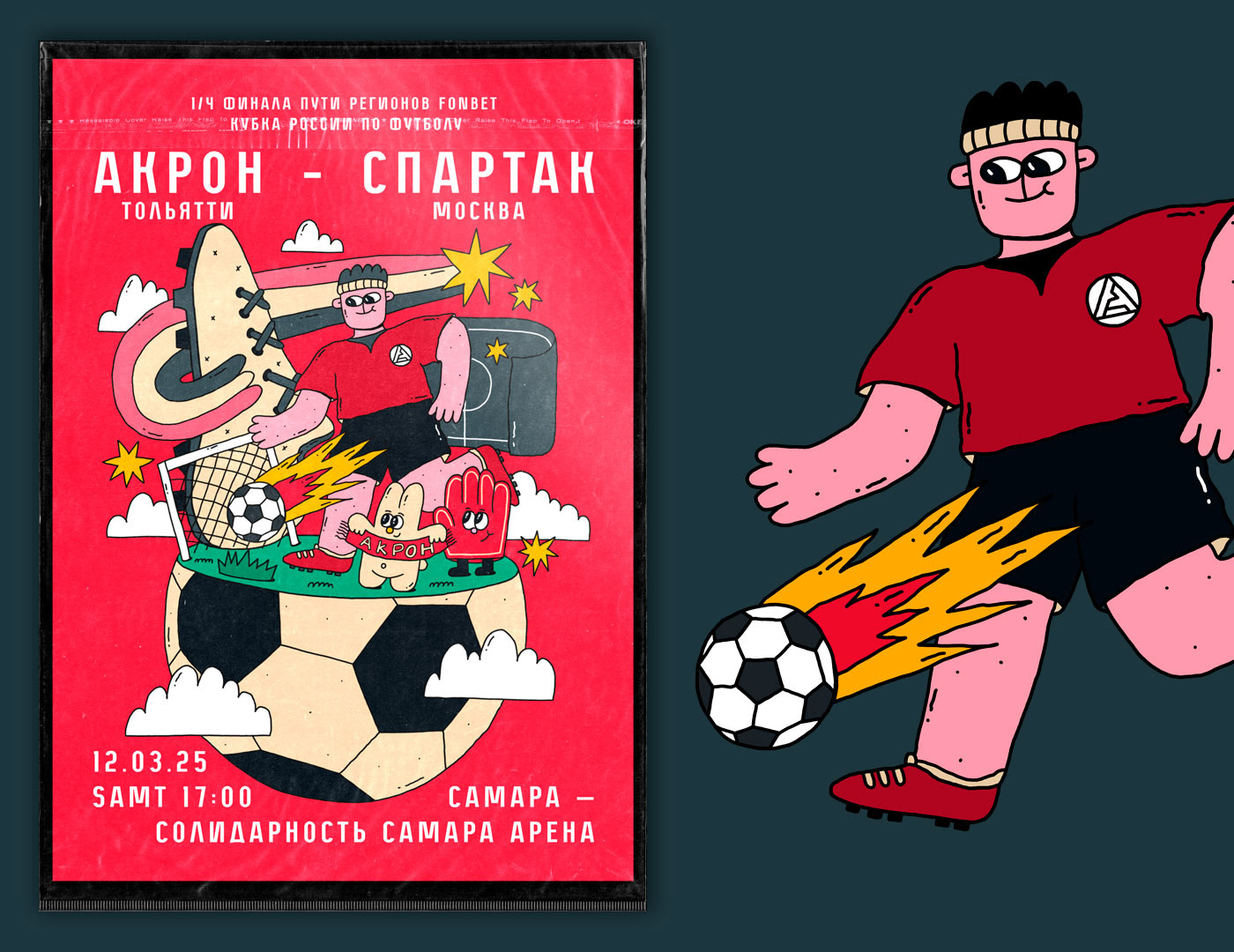 Иллюстрация постера ФК "Акрон" — Изображение №1 — Брендинг, Иллюстрация на Dprofile