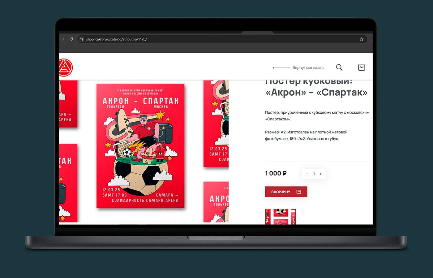 Иллюстрация постера ФК "Акрон" — Изображение №4 — Брендинг, Иллюстрация на Dprofile