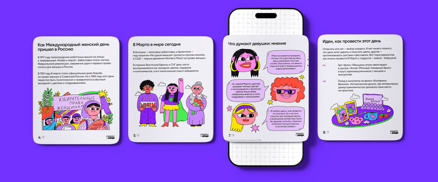 Серия иллюстрации для телеграм-поста Газета Медиа — Изображение №4 — Интерфейсы, Иллюстрация на Dprofile