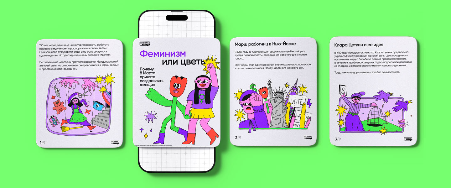 Серия иллюстрации для телеграм-поста Газета Медиа — Изображение №2 — Интерфейсы, Иллюстрация на Dprofile