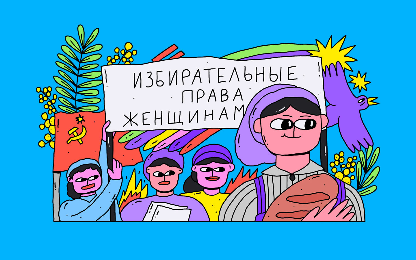 Серия иллюстрации для телеграм-поста Газета Медиа — Изображение №3 — Интерфейсы, Иллюстрация на Dprofile