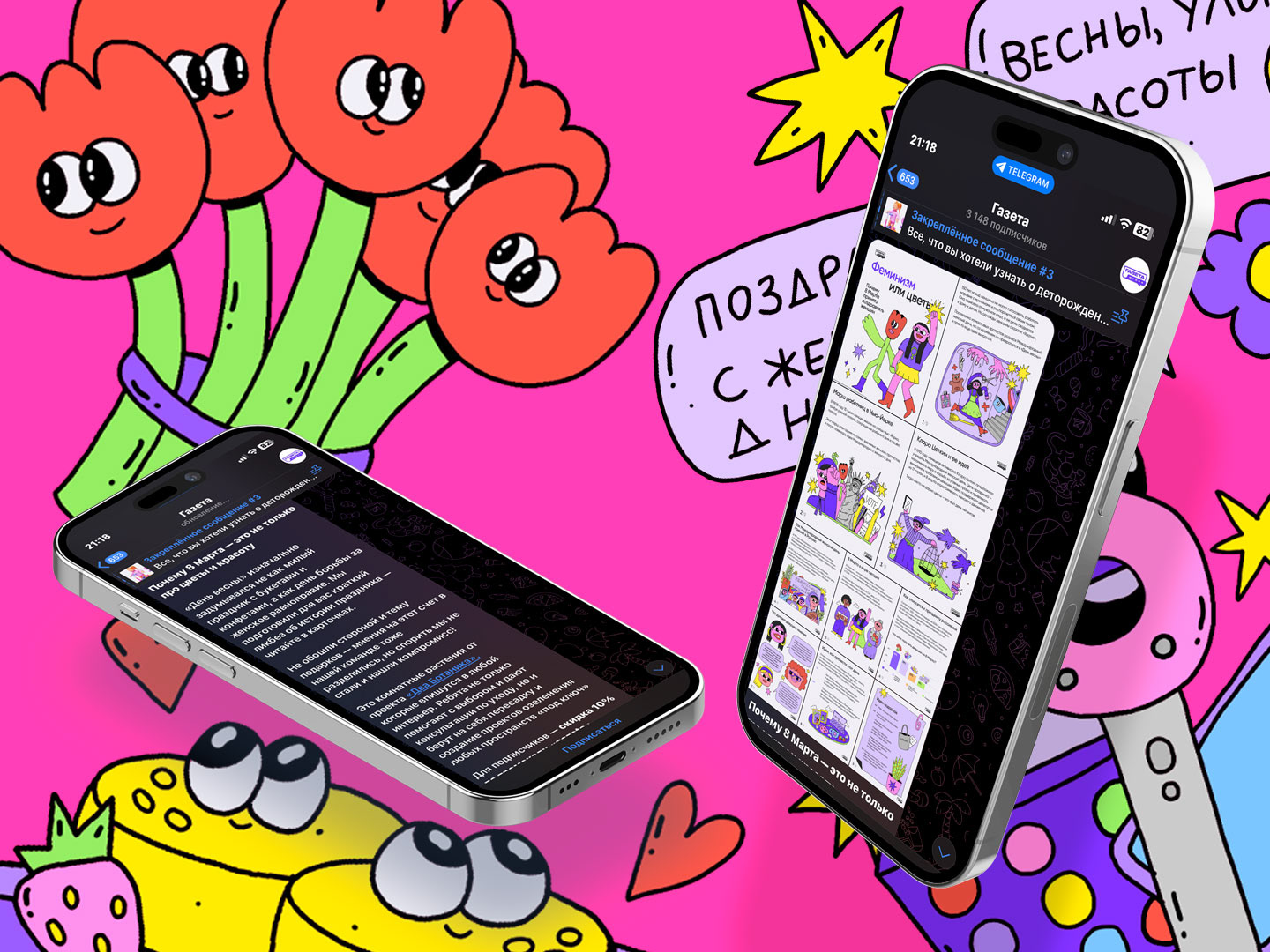 Серия иллюстрации для телеграм-поста Газета Медиа — Изображение №7 — Интерфейсы, Иллюстрация на Dprofile