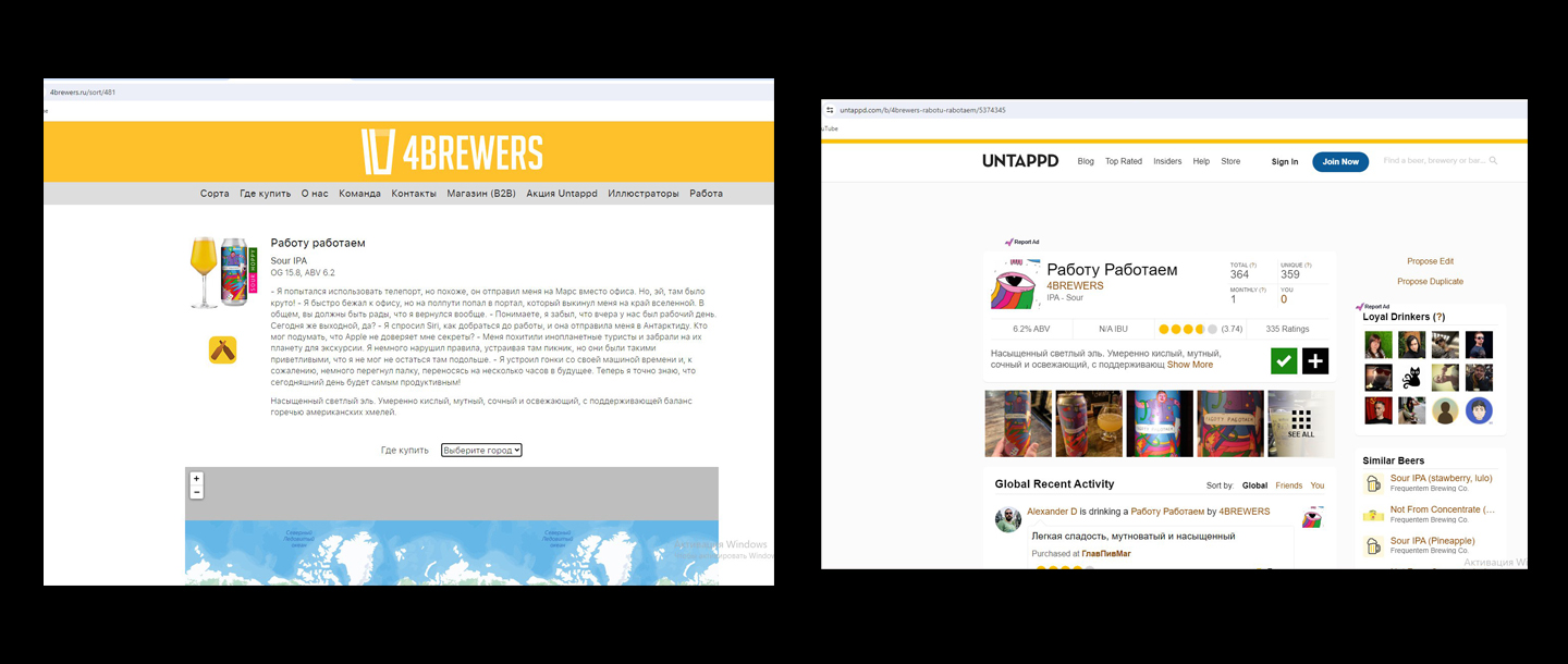 Иллюстрация упаковки 4brewers — Изображение №6 — Иллюстрация, Маркетинг на Dprofile