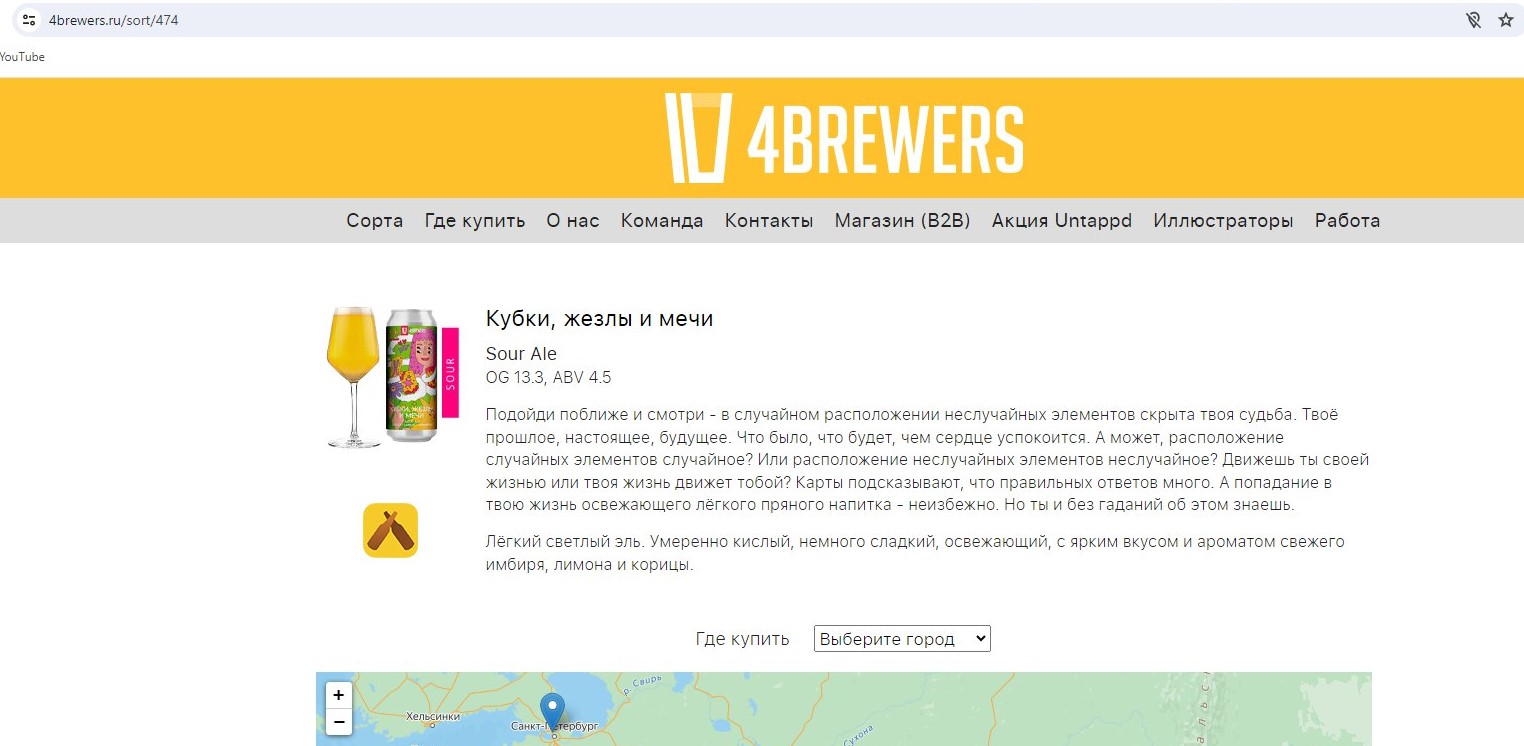 Иллюстрация упаковки 4brewers — Изображение №6 — Иллюстрация на Dprofile