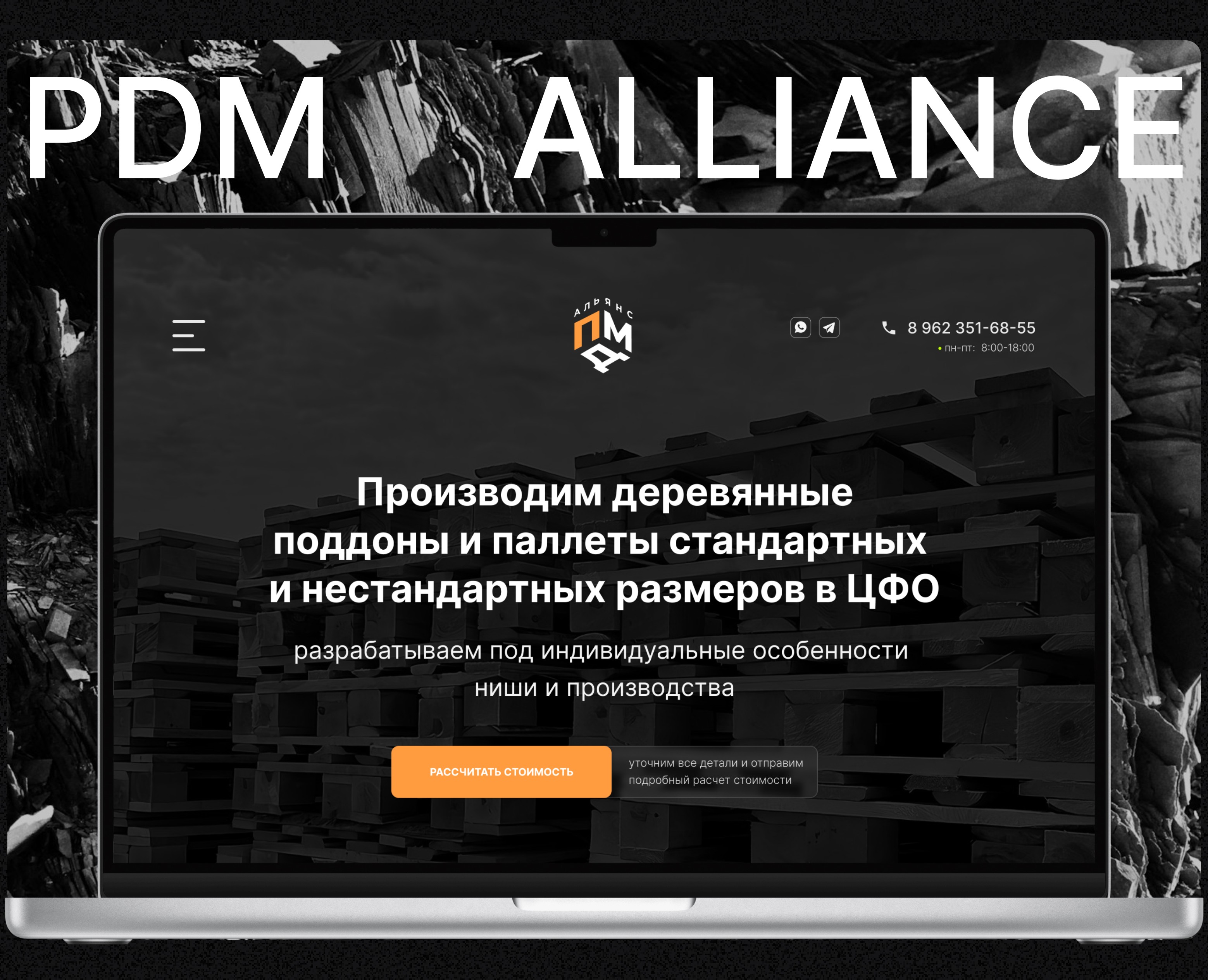 Производство | веб сайт | лендинг | landing page |site — Интерфейсы, Брендинг на Dprofile