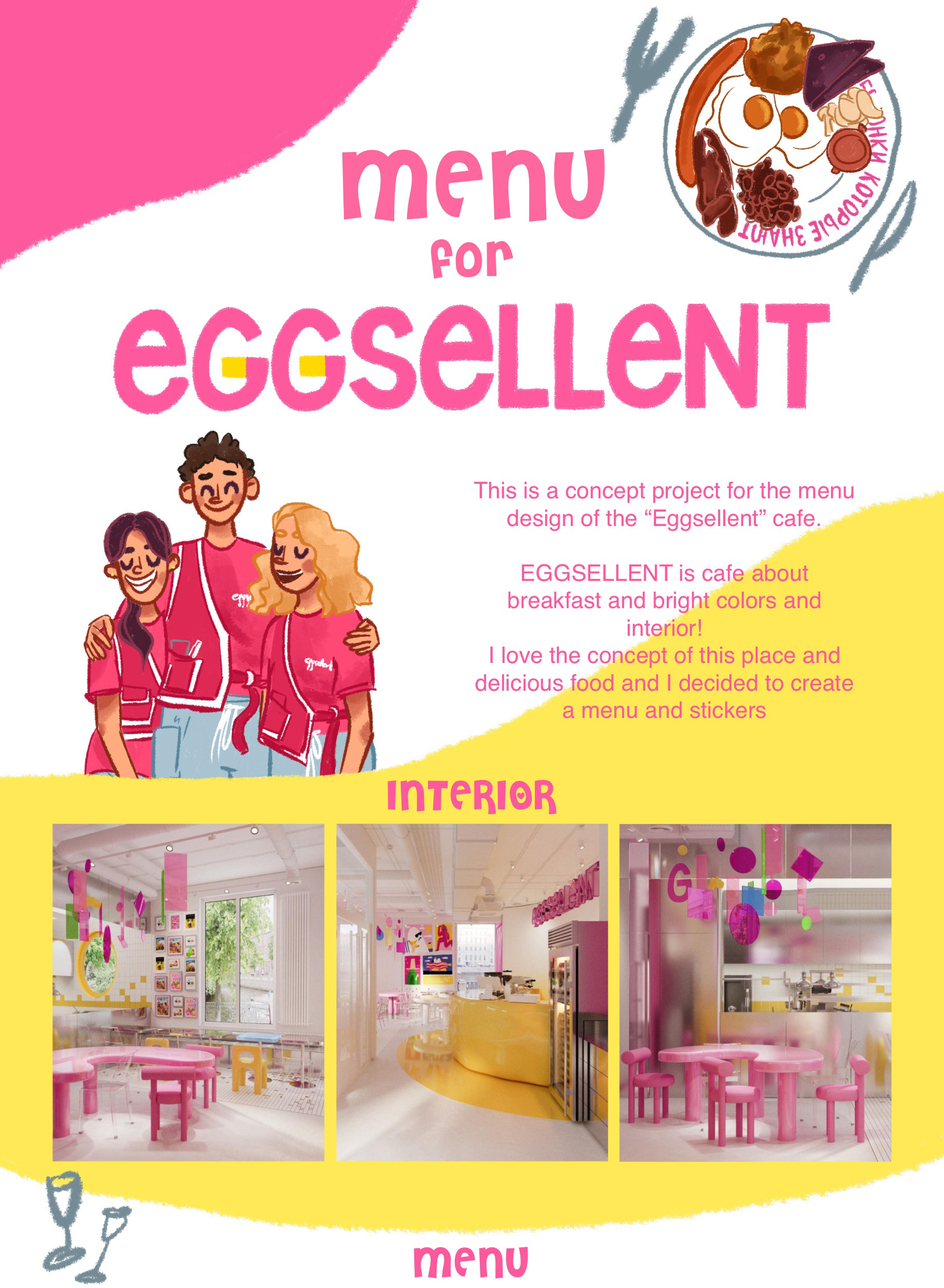 Иллюстрация для меню кафе (и стикеры для соц сетей) — Изображение №1 — Брендинг, Иллюстрация на Dprofile