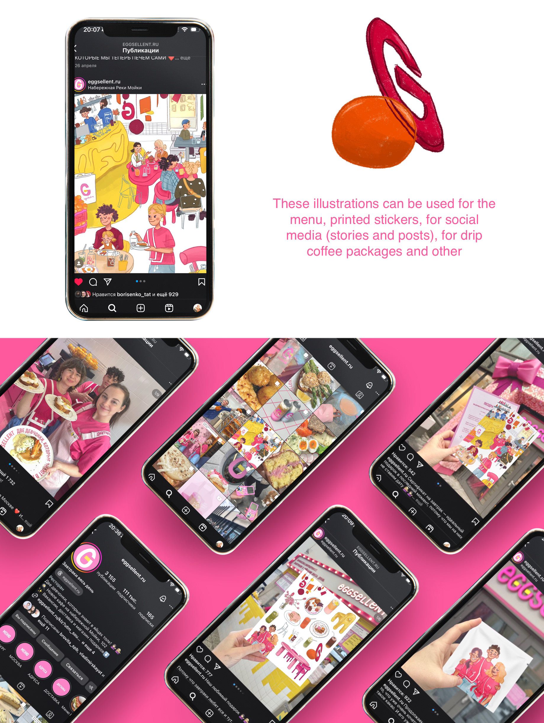 Иллюстрация для меню кафе (и стикеры для соц сетей) — Изображение №6 — Брендинг, Иллюстрация на Dprofile