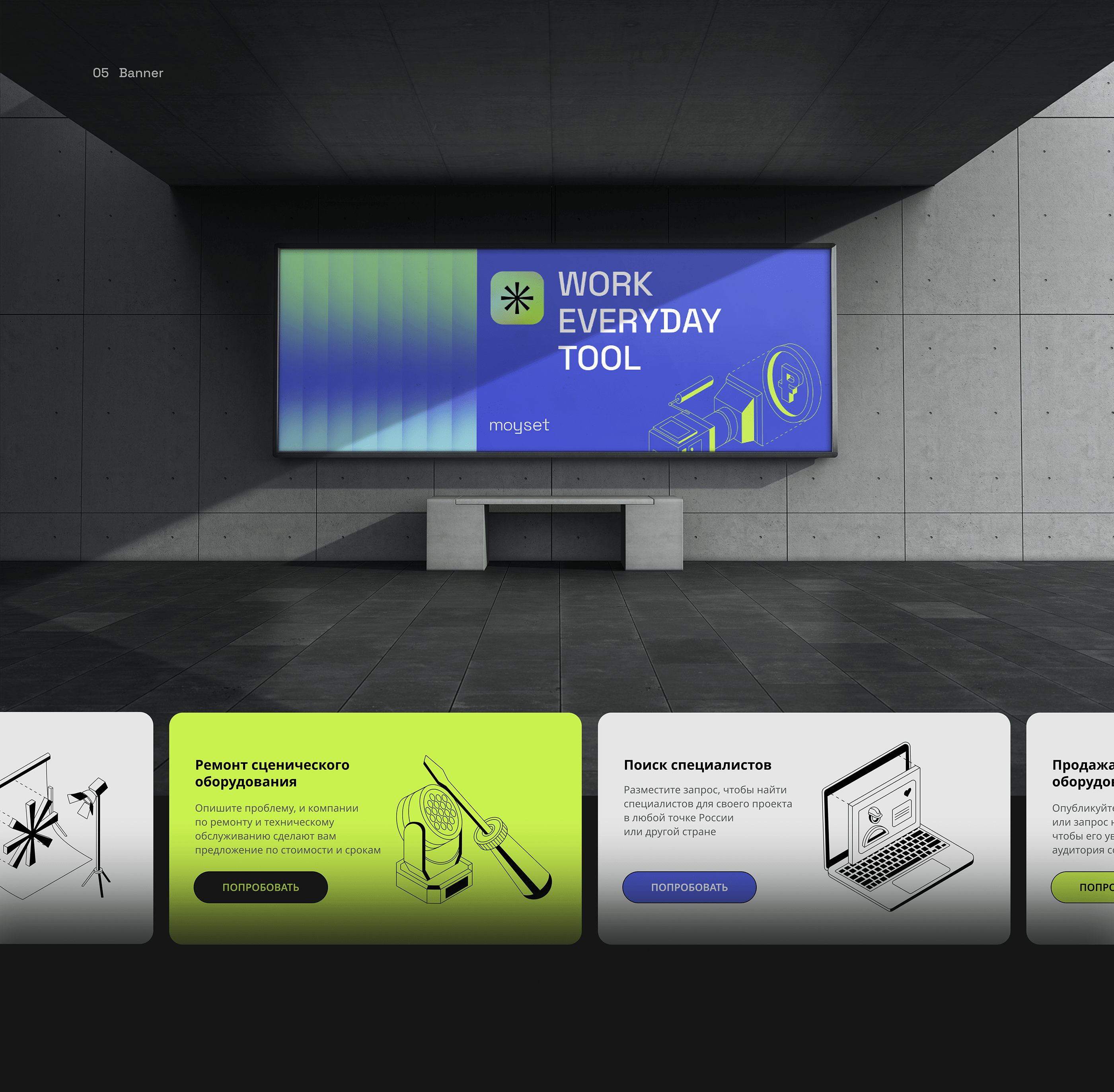 MOYSET | BRAND IDENTITY | WEB DESIGN — Изображение №12 — Интерфейсы, Брендинг, Иллюстрация на Dprofile