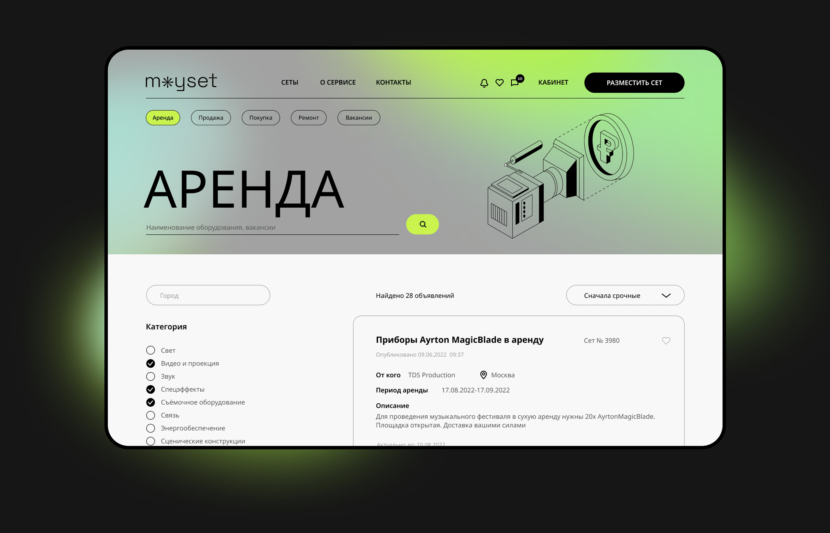 MOYSET | BRAND IDENTITY | WEB DESIGN — Изображение №7 — Интерфейсы, Брендинг, Иллюстрация на Dprofile