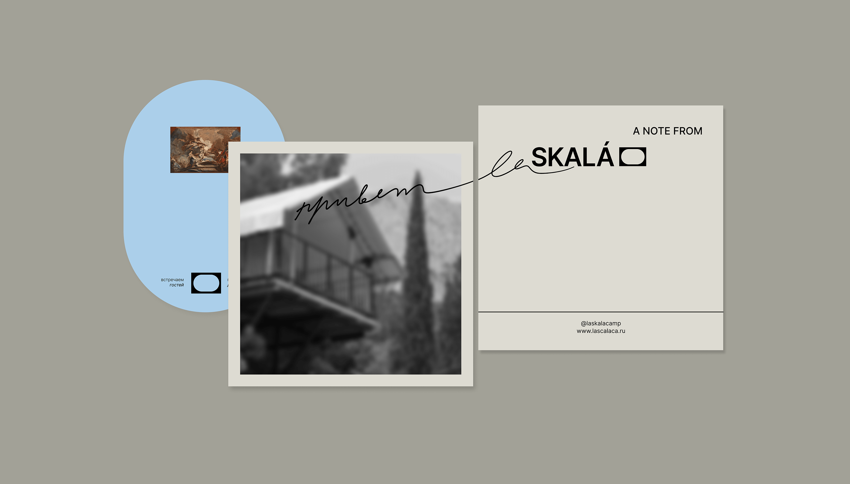 La Skala glamping & restaurant — Изображение №11 — Брендинг, Графика, Маркетинг на Dprofile