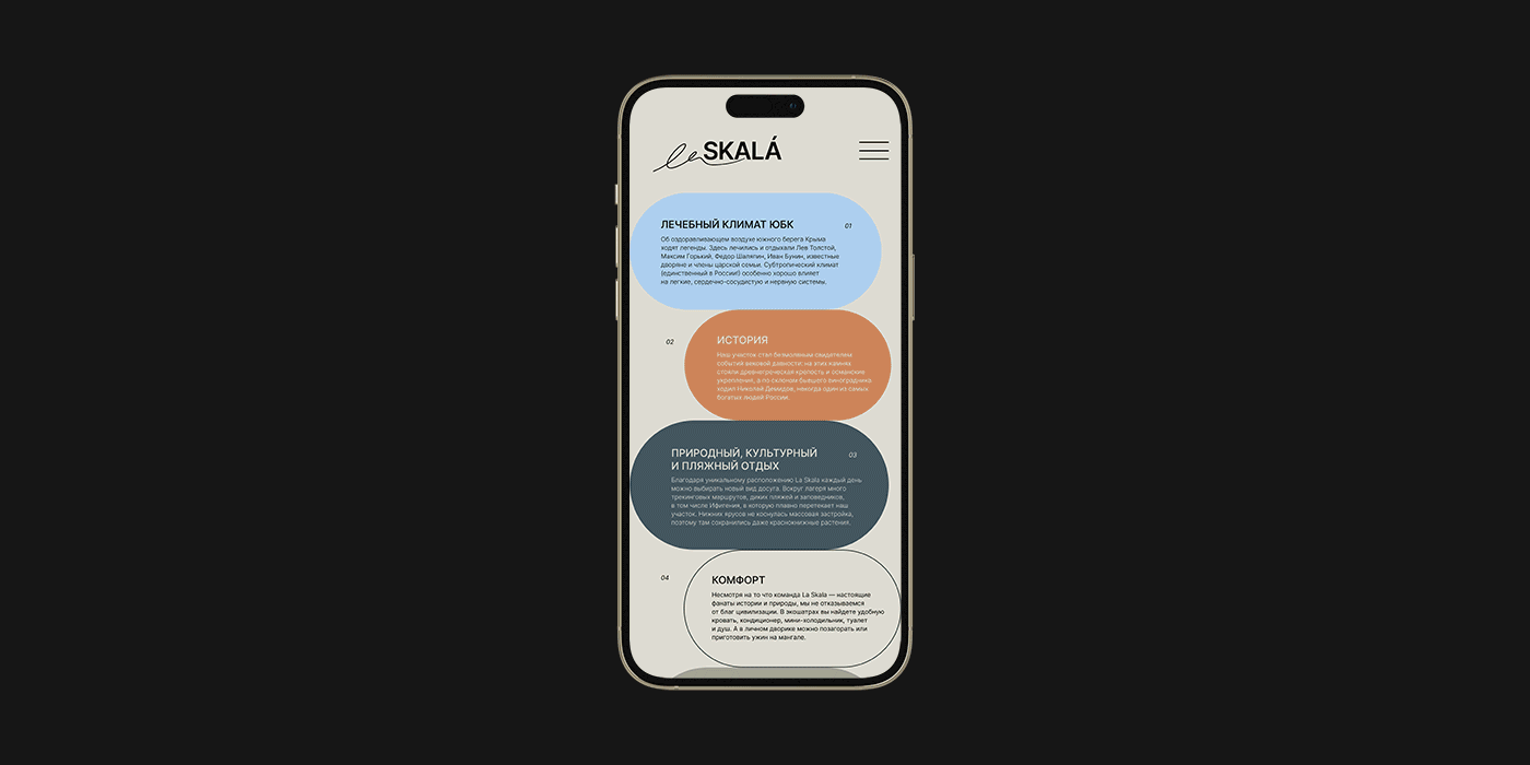La Skala glamping & restaurant — Изображение №9 — Брендинг, Графика, Маркетинг на Dprofile