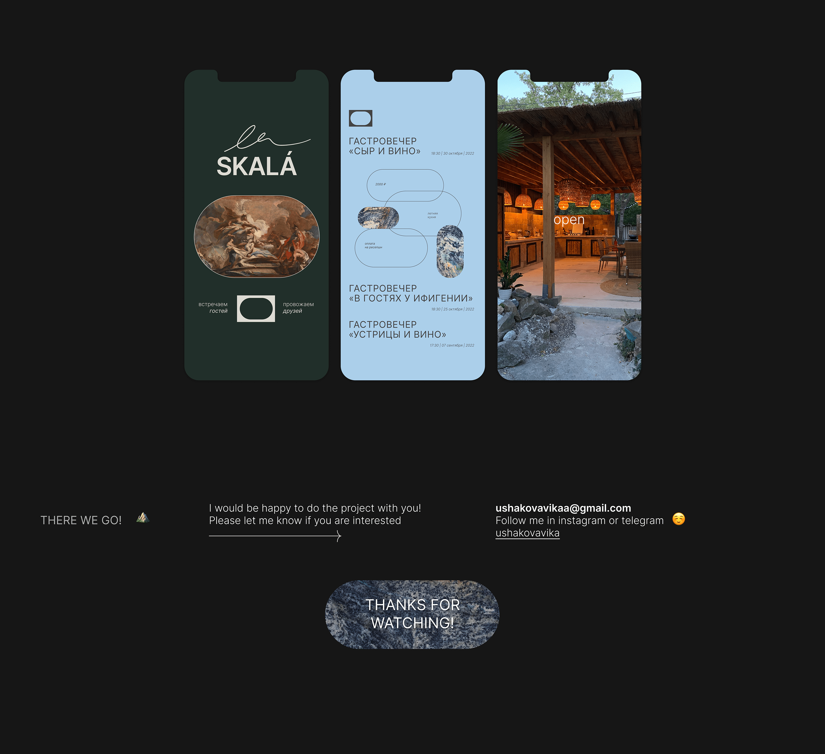 La Skala glamping & restaurant — Изображение №15 — Брендинг, Графика, Маркетинг на Dprofile