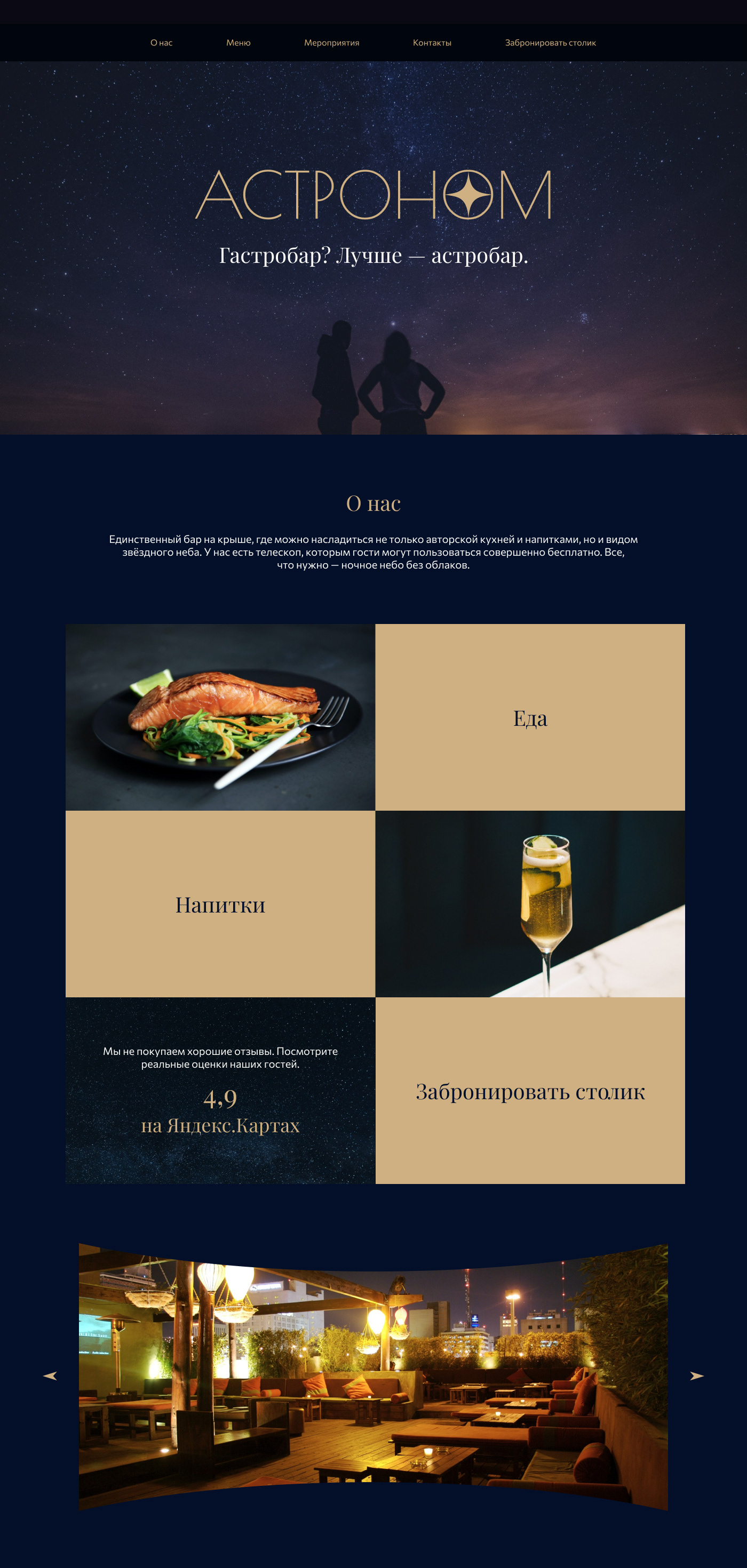 Лендинг бара — Изображение №7 — Интерфейсы, Брендинг на Dprofile