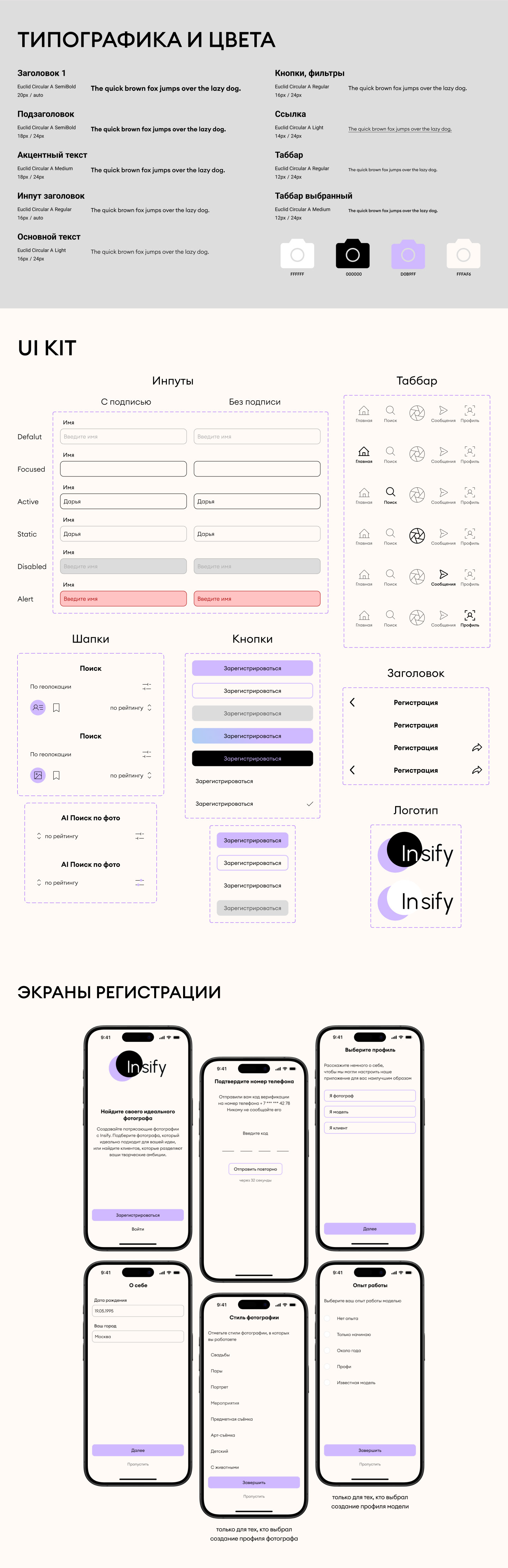 Insify iOS app UX/UI design — Изображение №3 — Интерфейсы, Графика на Dprofile