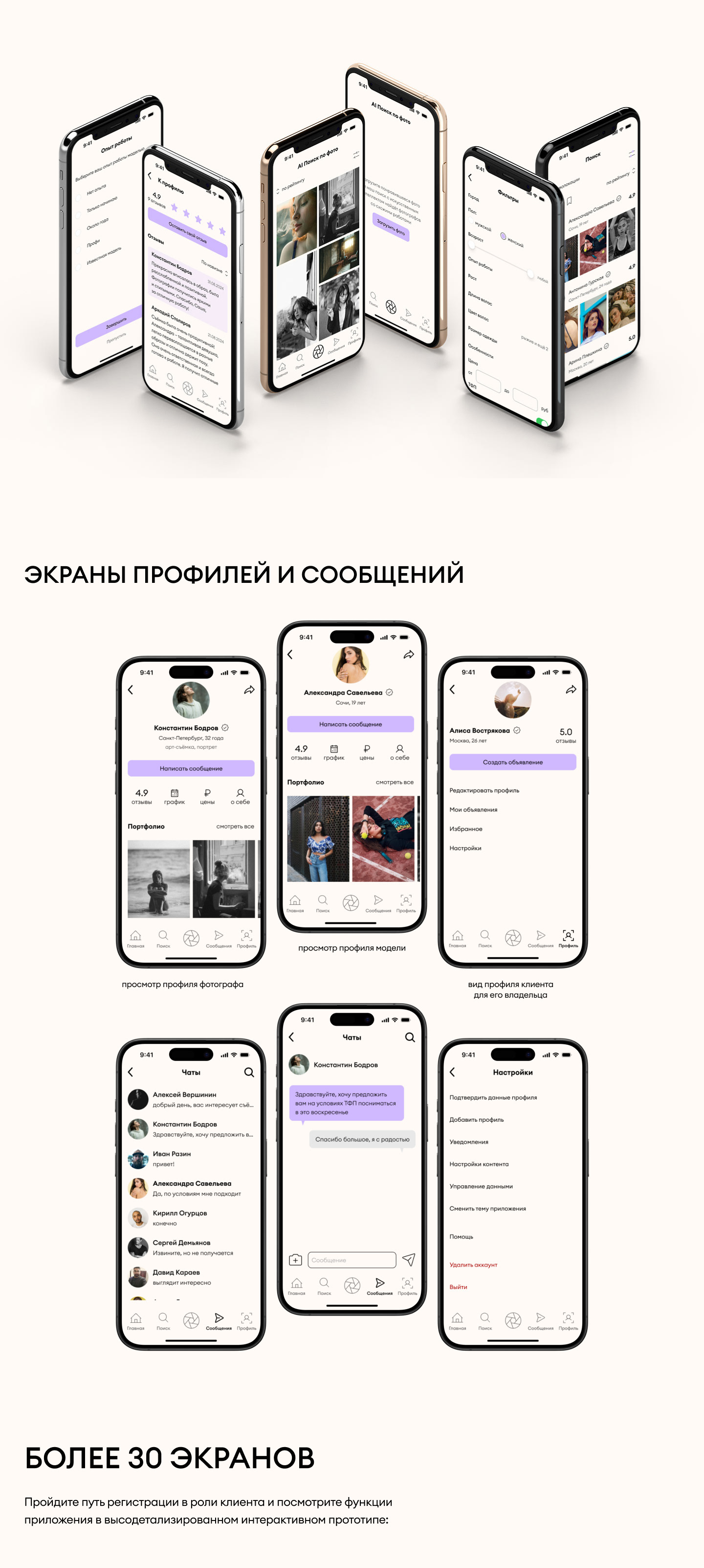 Insify iOS app UX/UI design — Изображение №4 — Интерфейсы, Графика на Dprofile