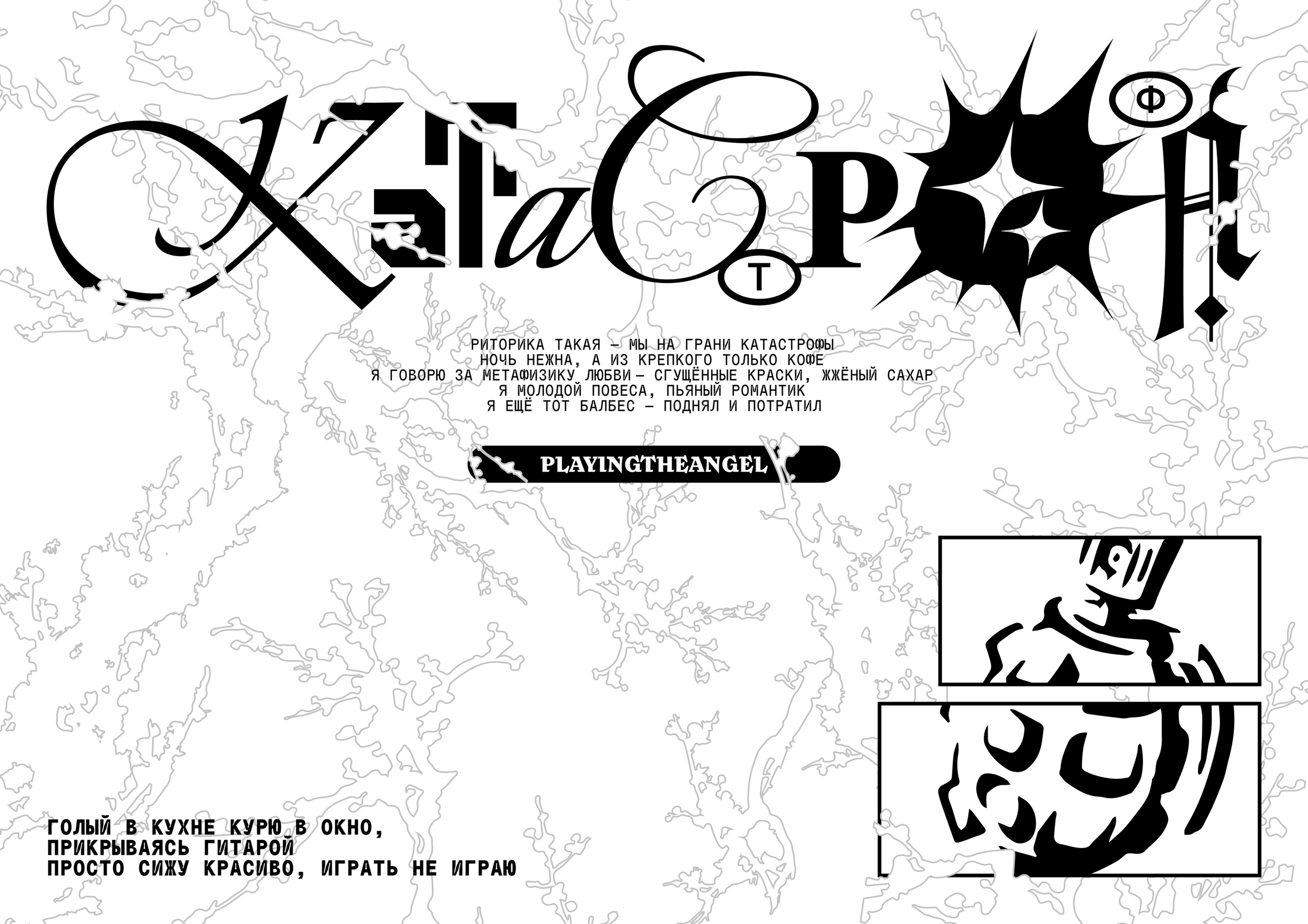 TYPOGRAPHY POSTERS [ серия постеров. типографика ] — Изображение №3 — Графика на Dprofile