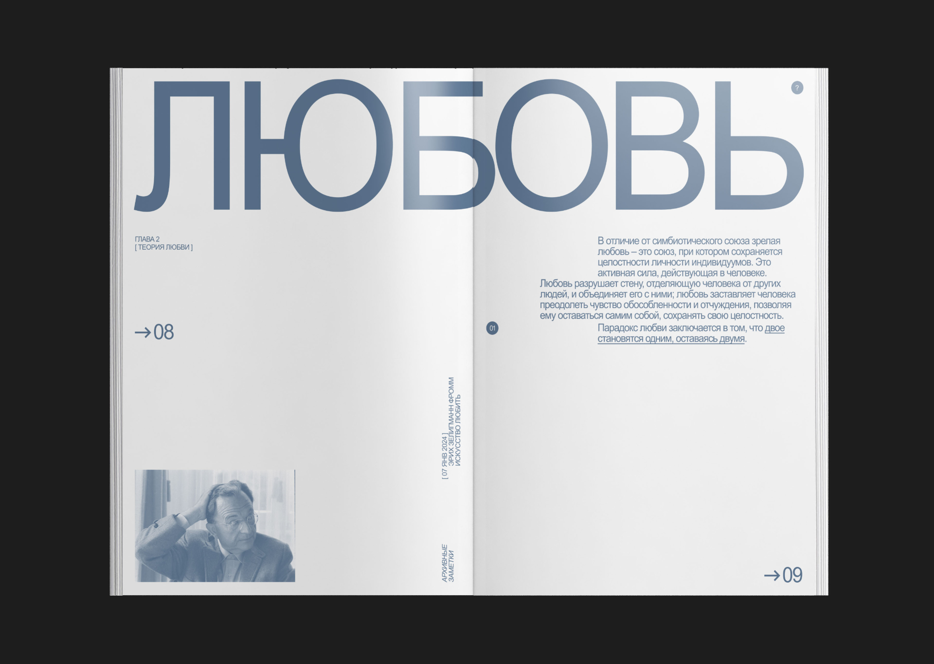 ZINE ARCHIVAL NOTES [ зин архивные заметки ] — Изображение №8 — Графика на Dprofile