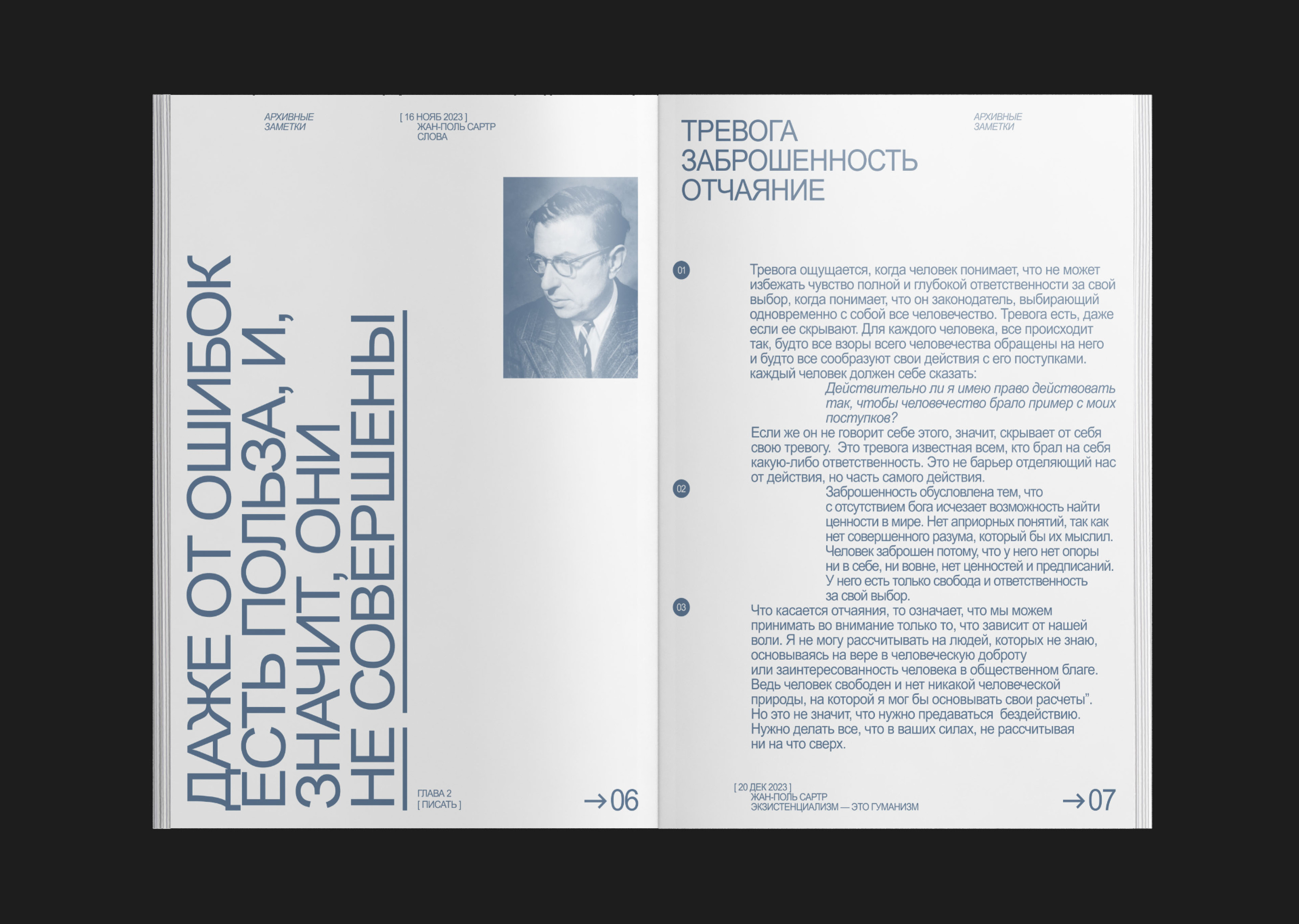 ZINE ARCHIVAL NOTES [ зин архивные заметки ] — Изображение №7 — Графика на Dprofile