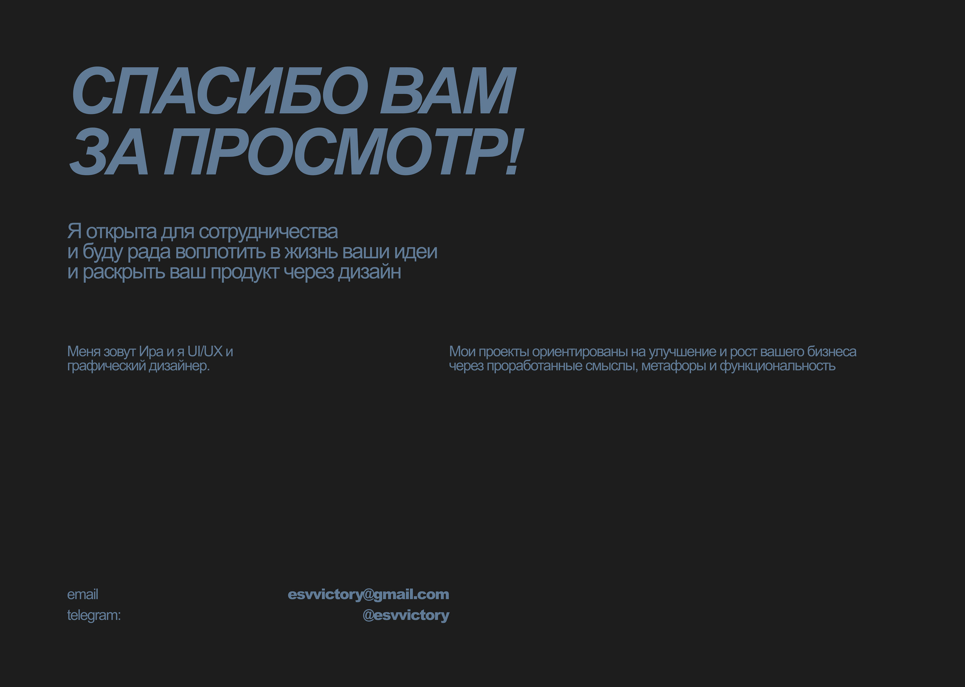 ZINE ARCHIVAL NOTES [ зин архивные заметки ] — Изображение №13 — Графика на Dprofile