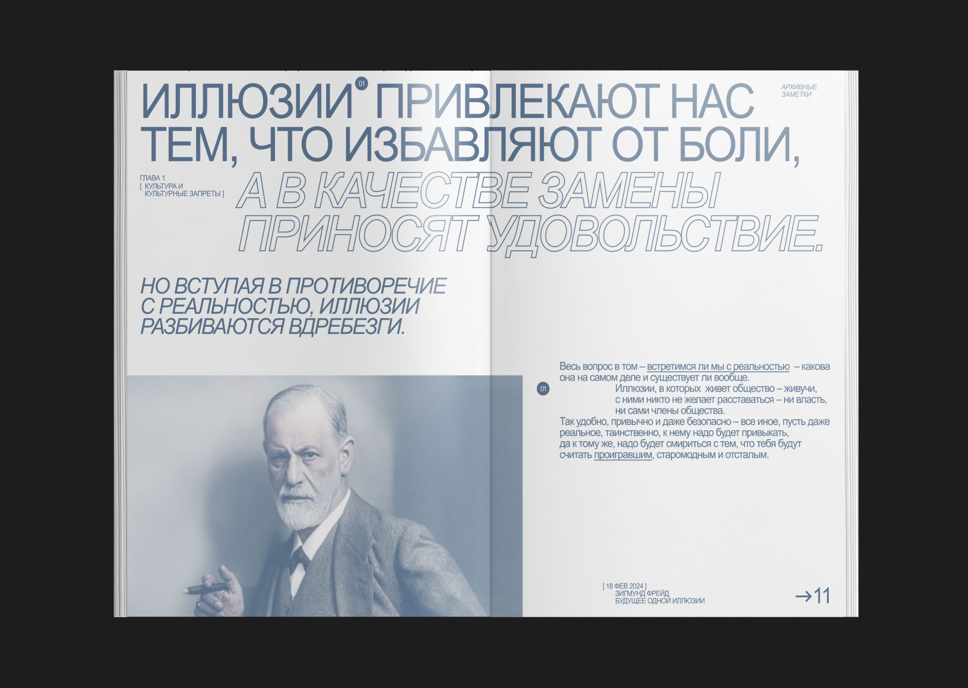 ZINE ARCHIVAL NOTES [ зин архивные заметки ] — Изображение №9 — Графика на Dprofile