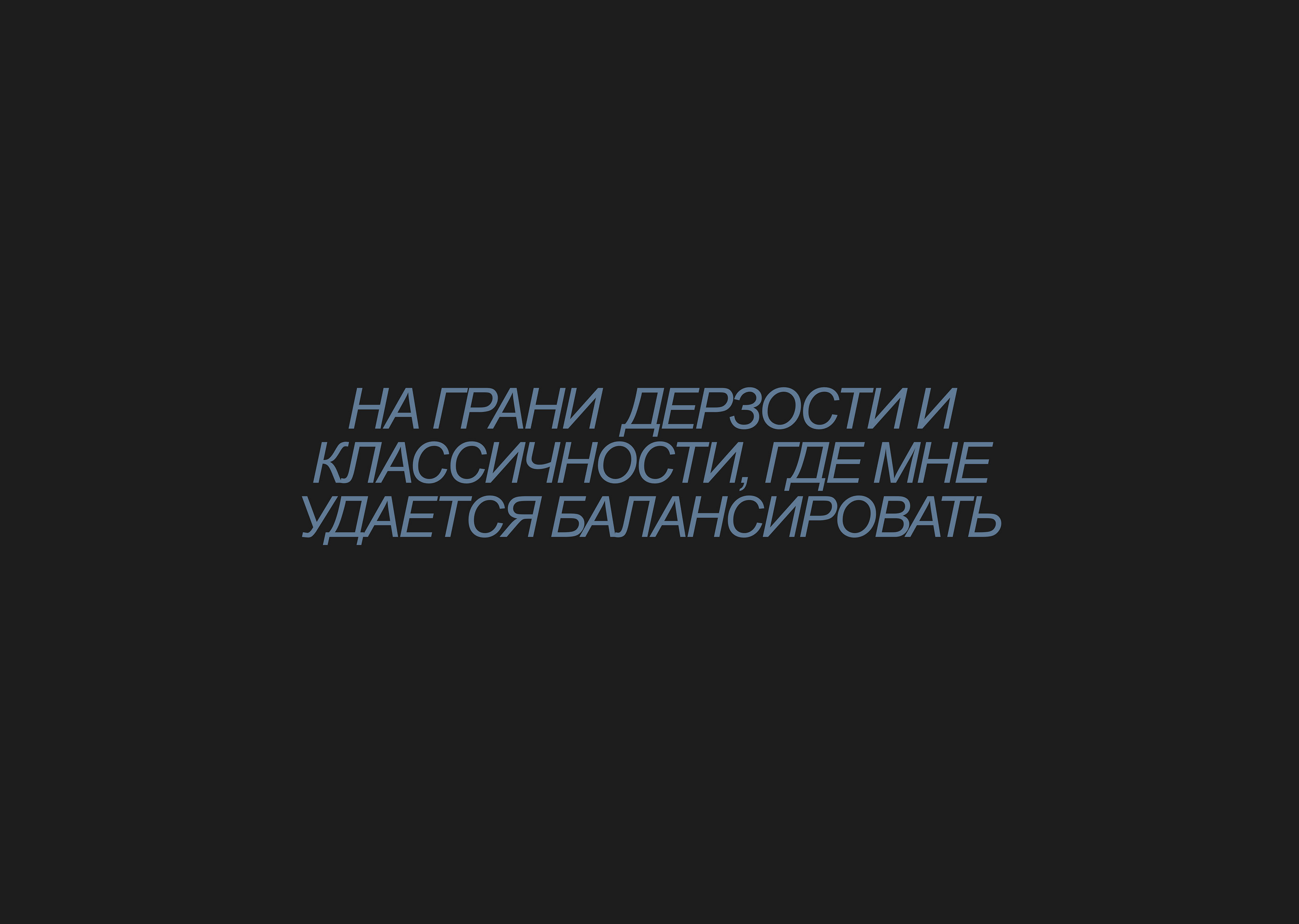 ZINE ARCHIVAL NOTES [ зин архивные заметки ] — Изображение №11 — Графика на Dprofile