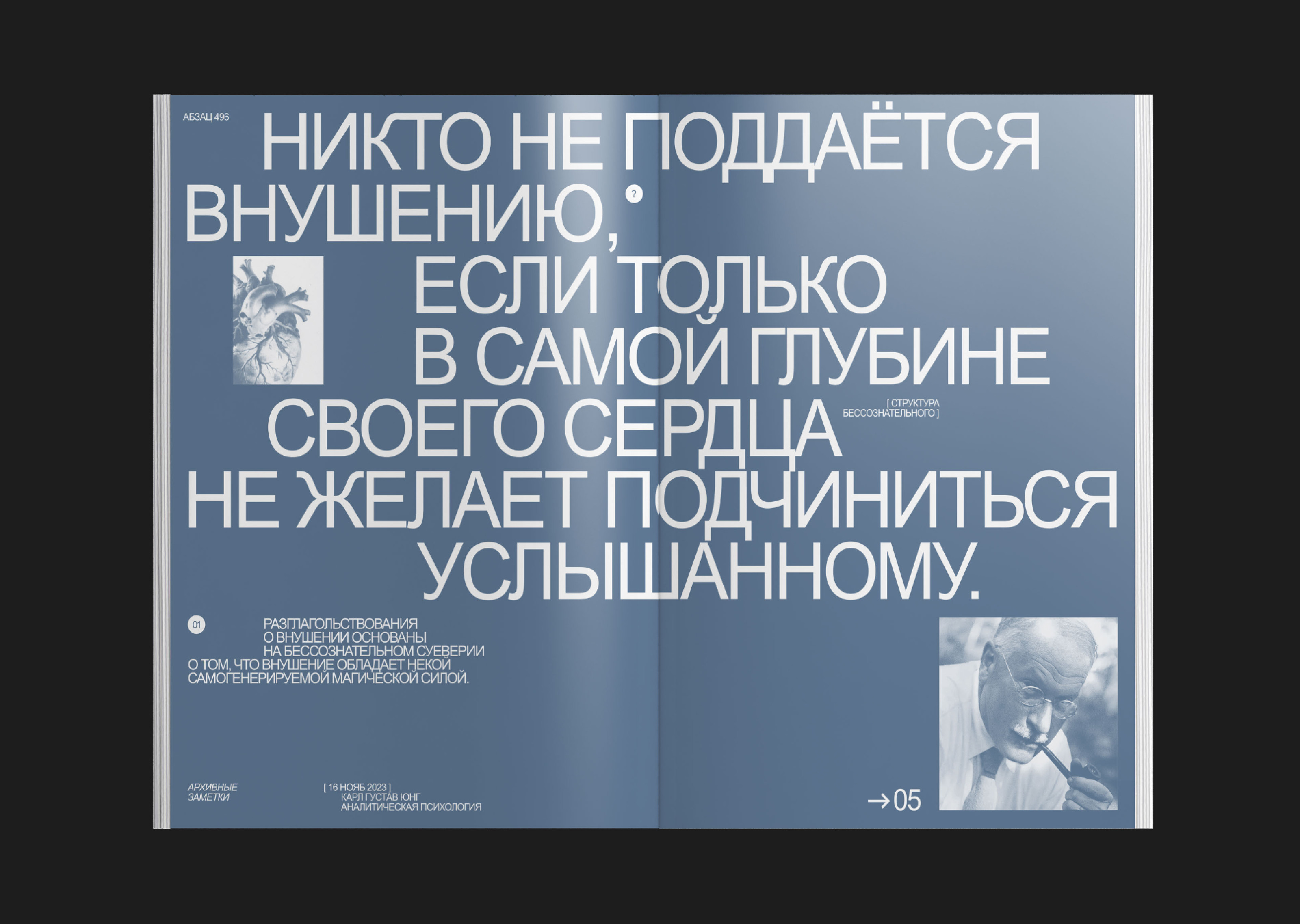 ZINE ARCHIVAL NOTES [ зин архивные заметки ] — Изображение №6 — Графика на Dprofile
