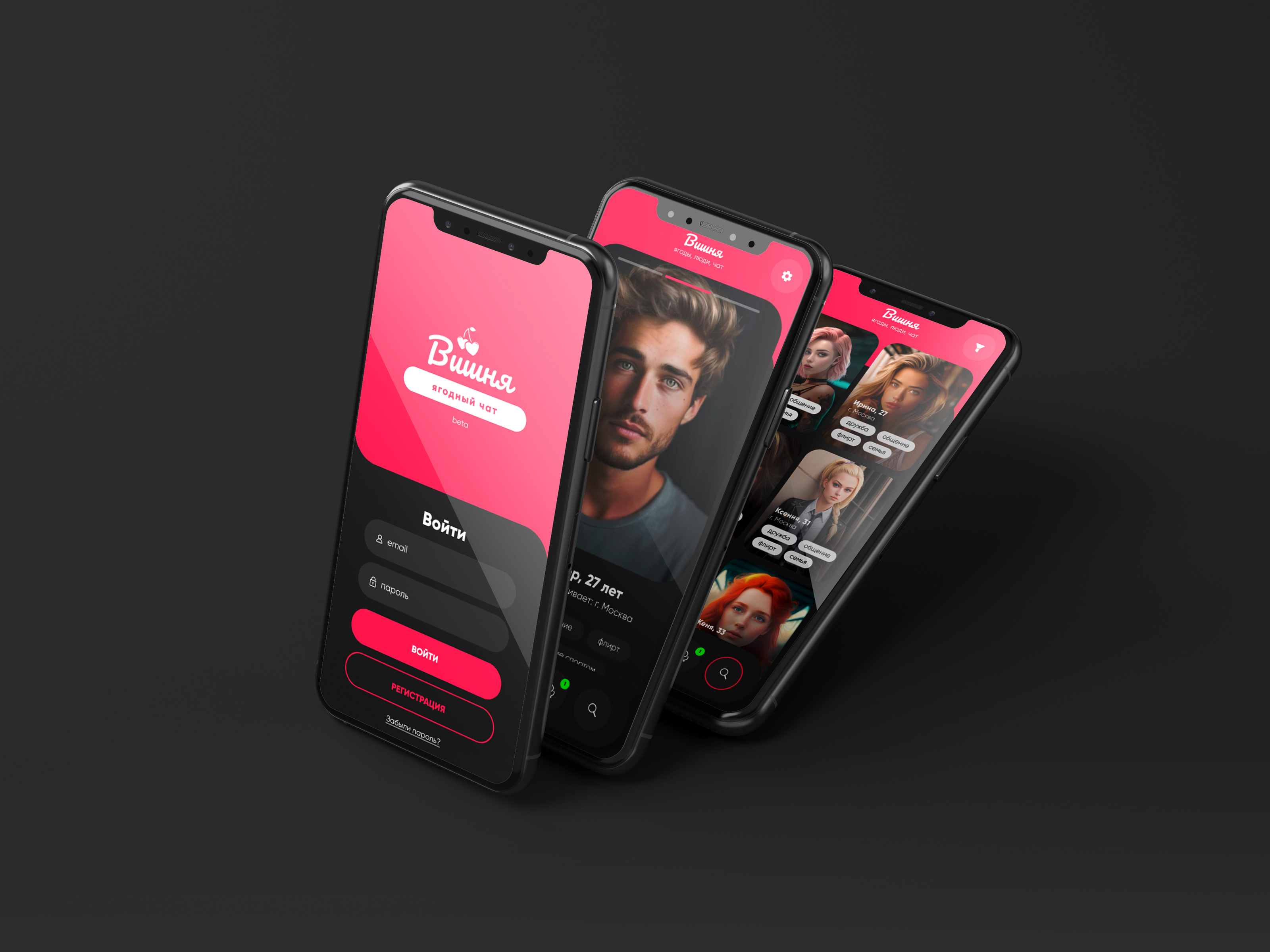 Дизайн чата знакомств "Вишня" | UX/UI — Изображение №1 — Интерфейсы на Dprofile