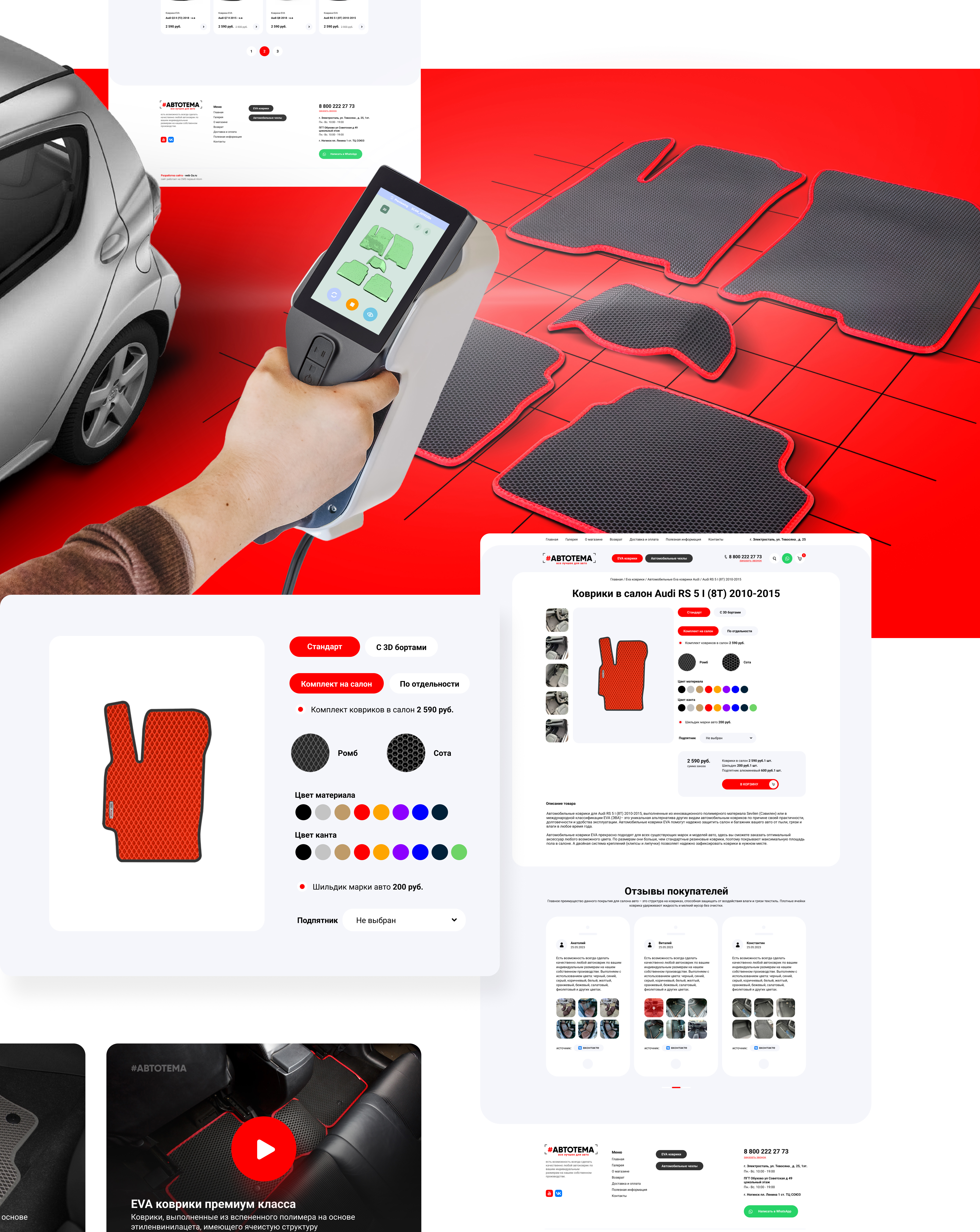 Интернет магазин по продаже EVA ковриков | UI/UX — Изображение №3 — Интерфейсы на Dprofile