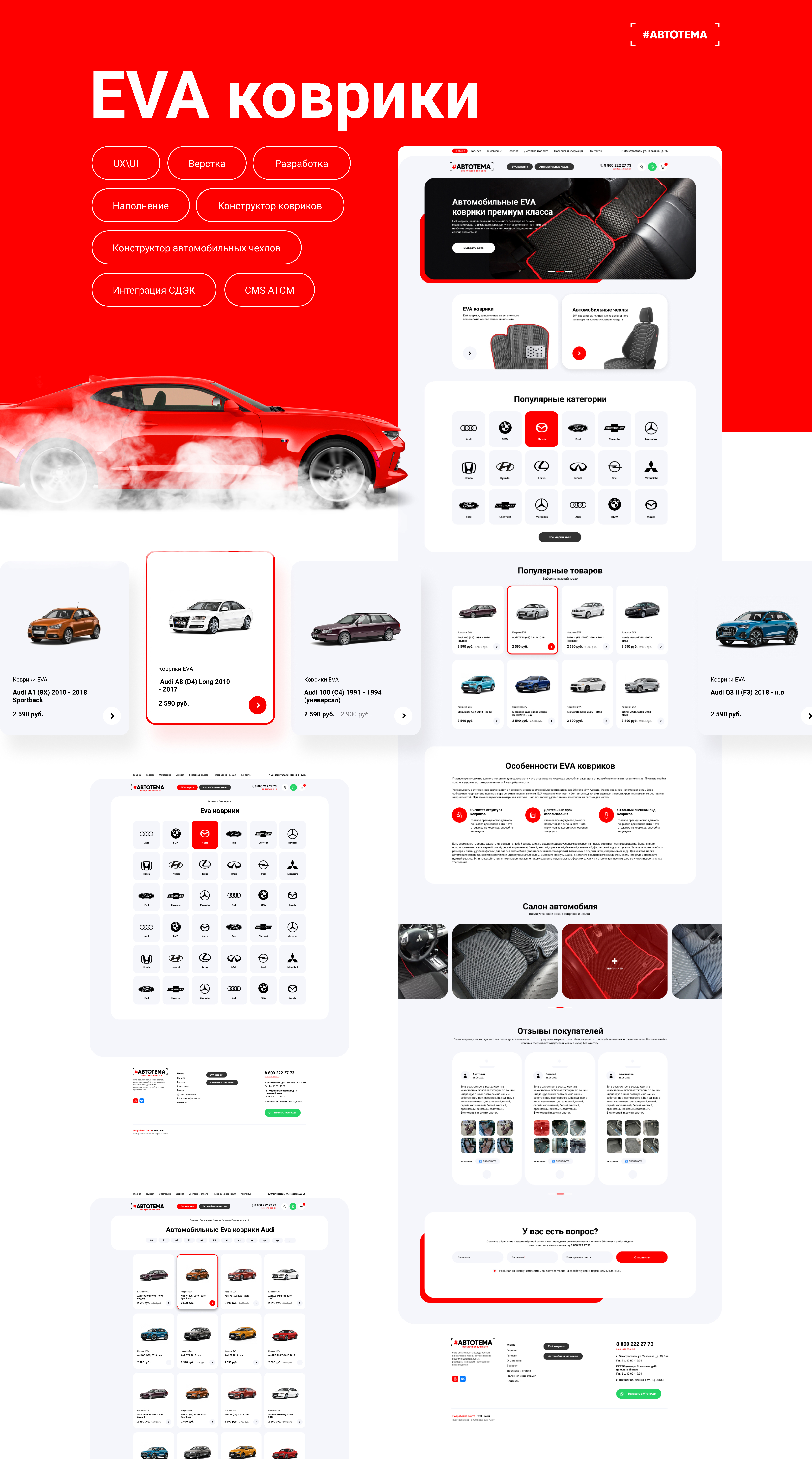 Интернет магазин по продаже EVA ковриков | UI/UX — Изображение №2 — Интерфейсы на Dprofile