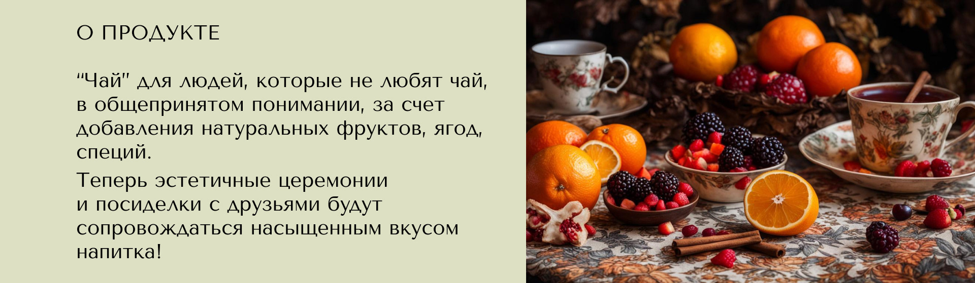 Логотип, упаковка и лендинг для чайного напитка — Изображение №4 — Брендинг, Маркетинг на Dprofile