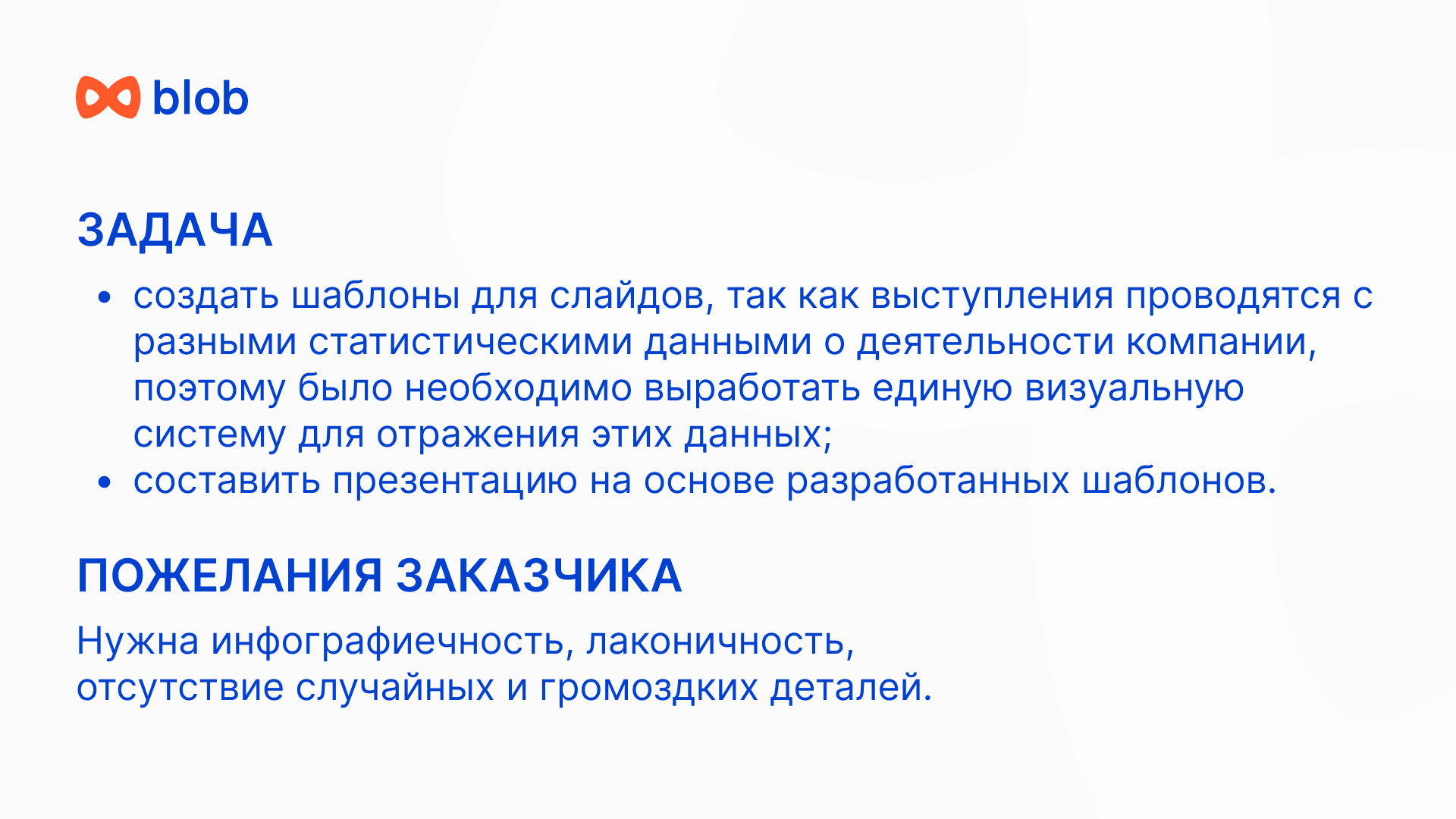 Презентация по результатам квартала — Изображение №3 — Иллюстрация, Графика на Dprofile