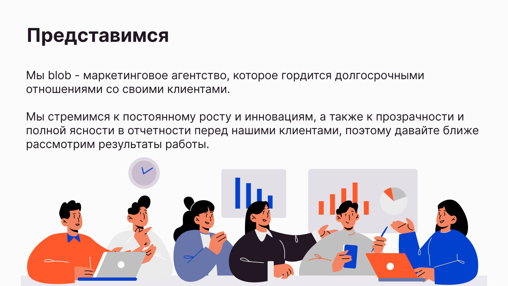 Презентация по результатам квартала — Изображение №7 — Иллюстрация, Графика на Dprofile