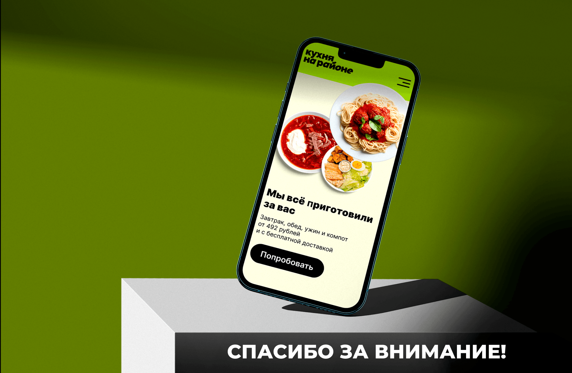 Лендинг для сервиса доставки наборов готовой еды — Изображение №4 — Интерфейсы, Маркетинг на Dprofile