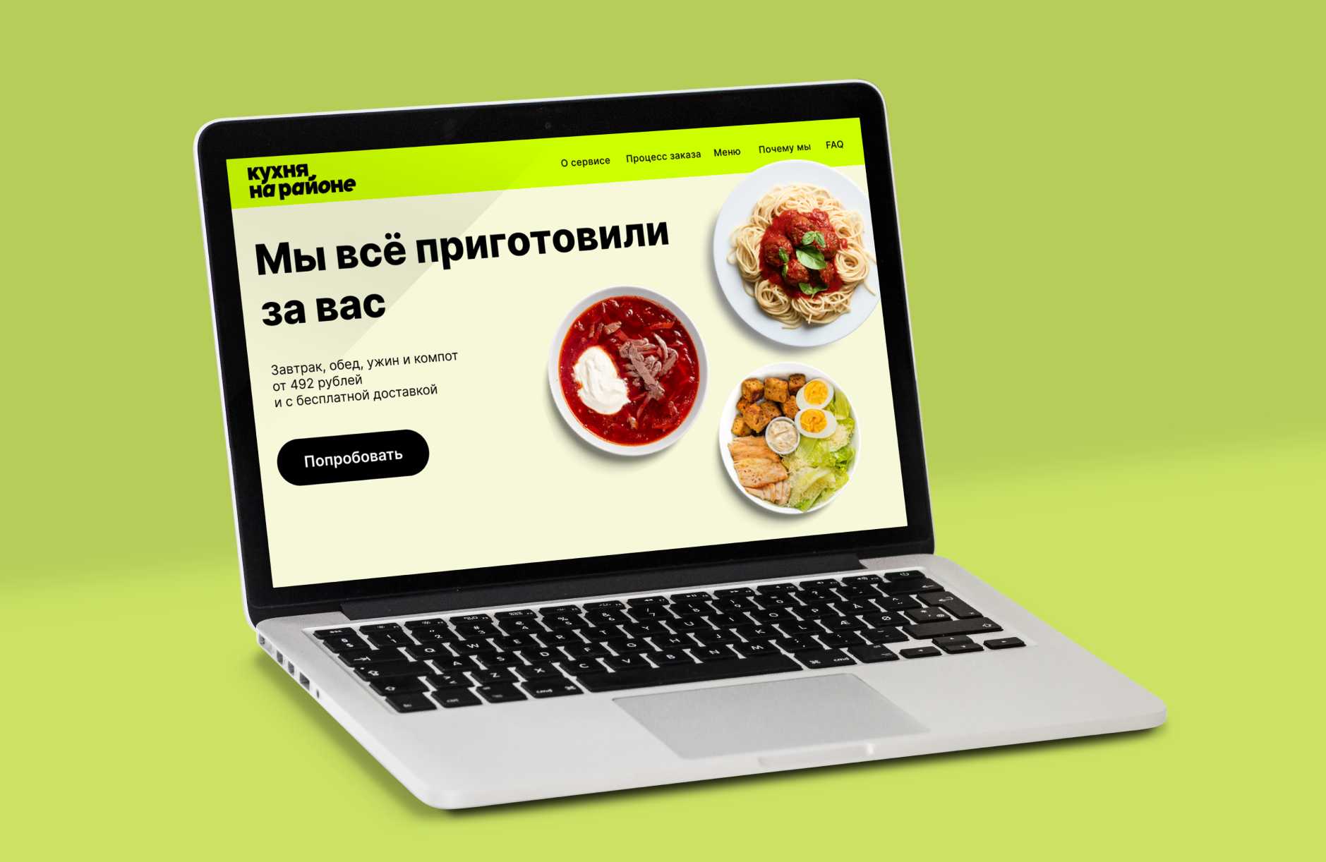 Лендинг для сервиса доставки наборов готовой еды — Изображение №1 — Интерфейсы, Маркетинг на Dprofile