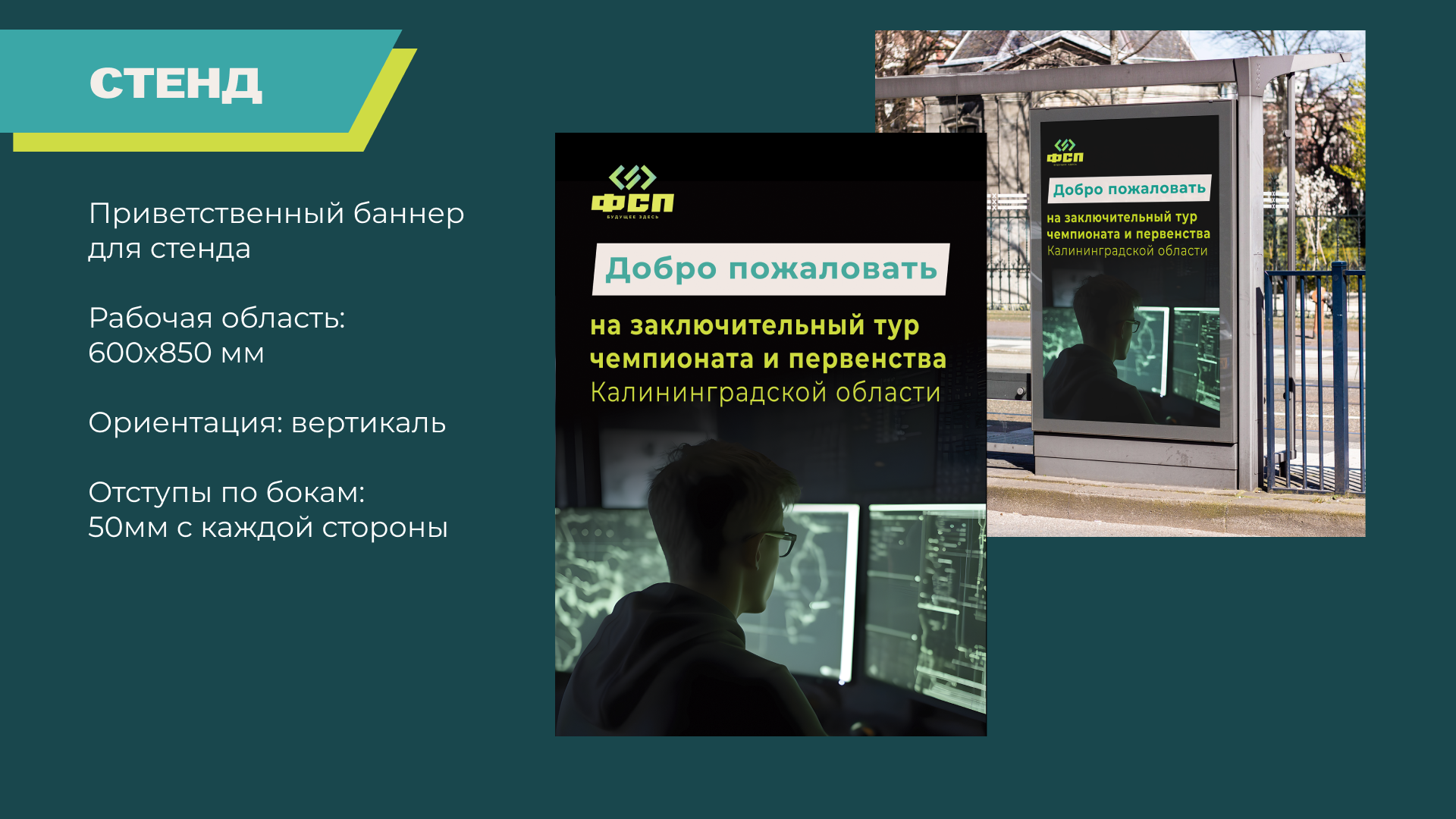 Брендбук для Федерации Спортивного Программирования — Изображение №18 — Брендинг, Маркетинг на Dprofile
