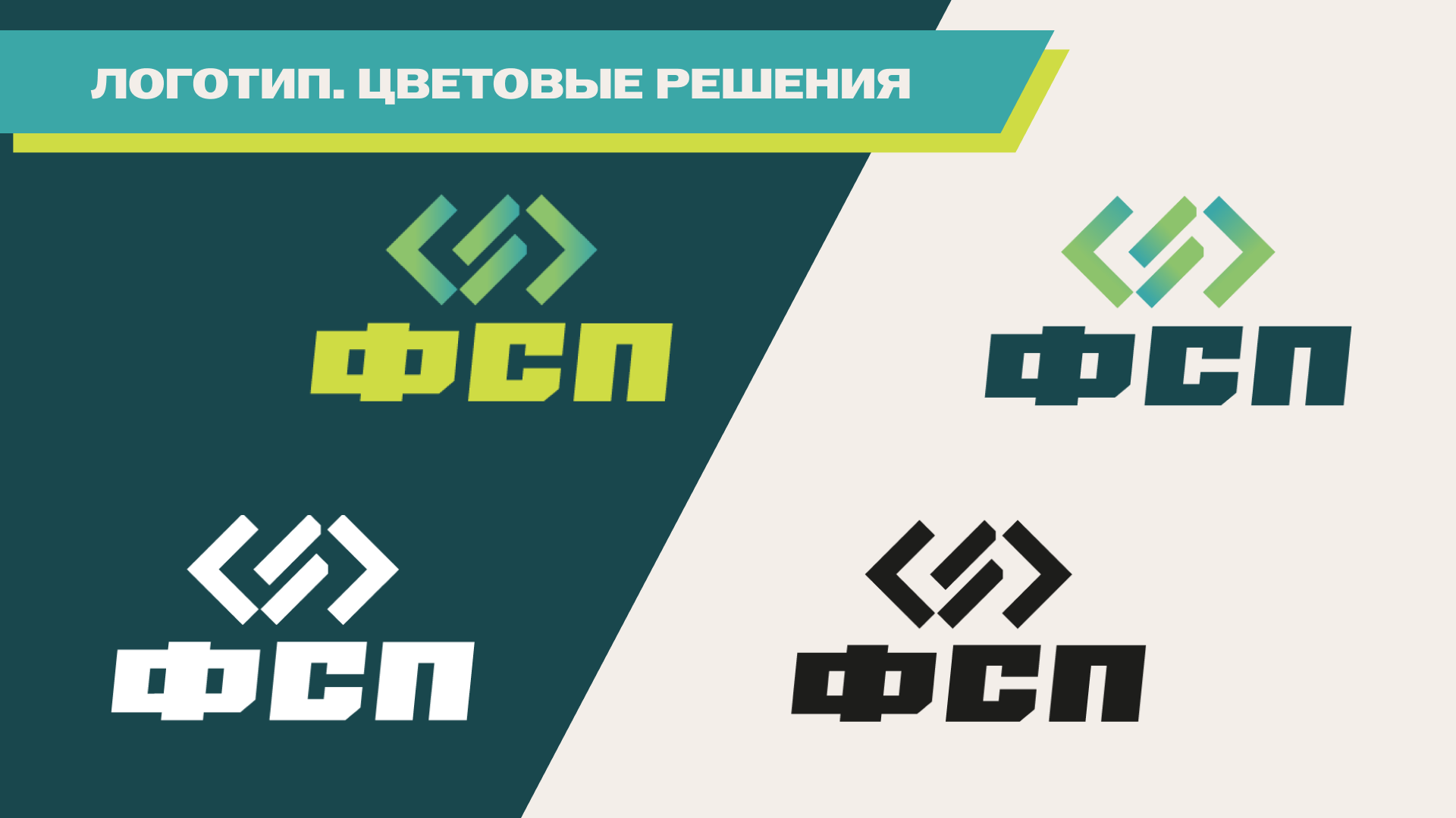 Брендбук для Федерации Спортивного Программирования — Изображение №12 — Брендинг, Маркетинг на Dprofile