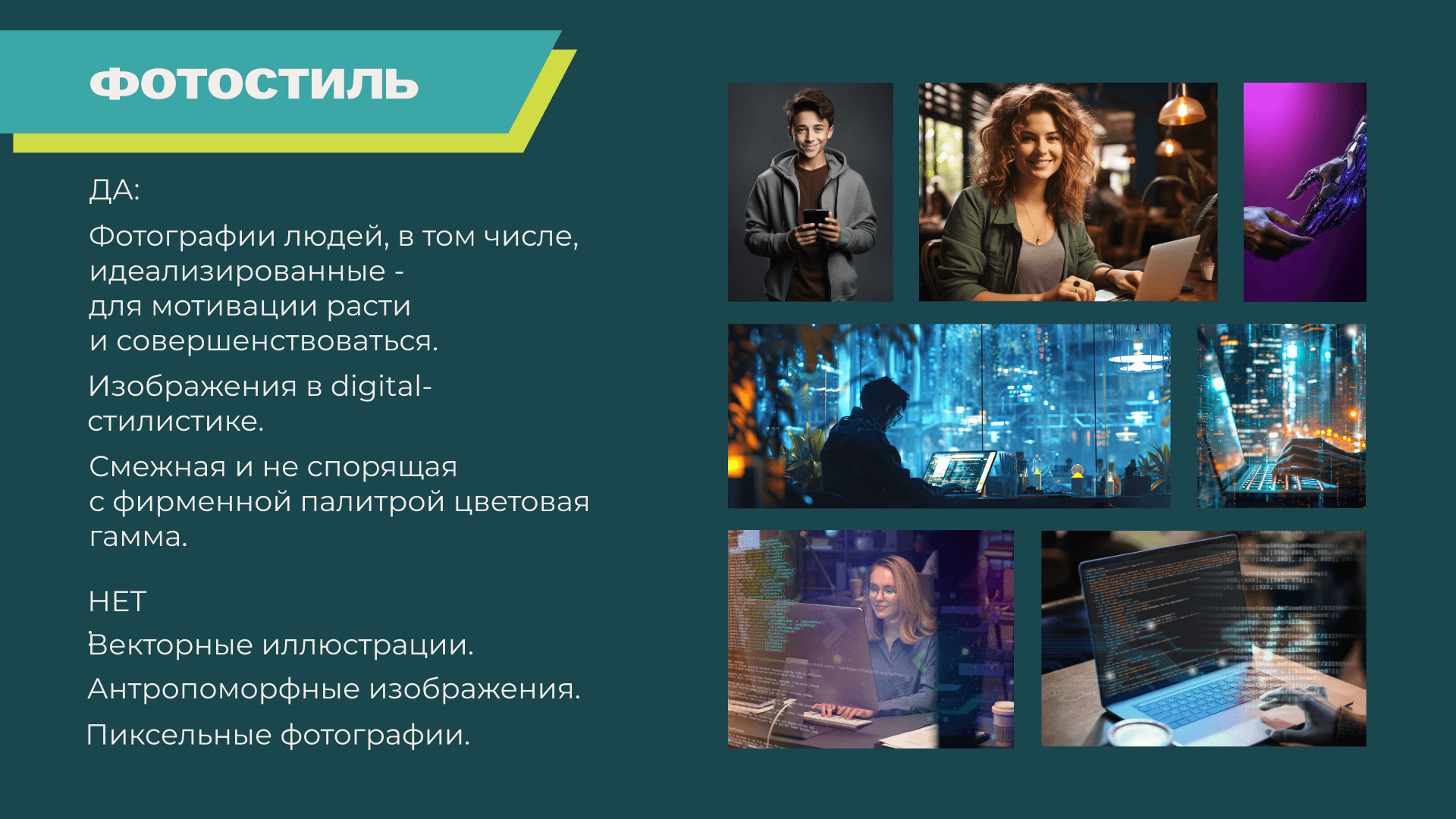 Брендбук для Федерации Спортивного Программирования — Изображение №16 — Брендинг, Маркетинг на Dprofile
