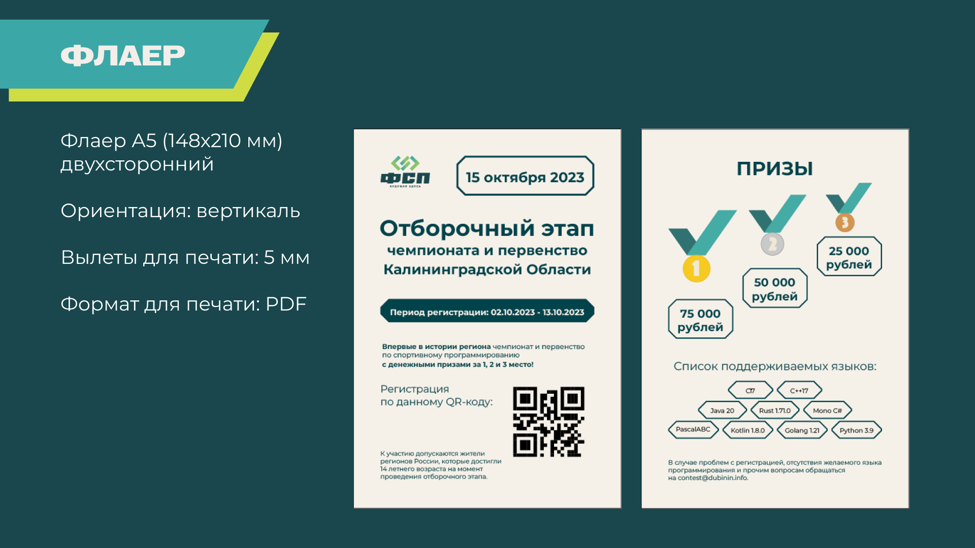 Брендбук для Федерации Спортивного Программирования — Изображение №21 — Брендинг, Маркетинг на Dprofile