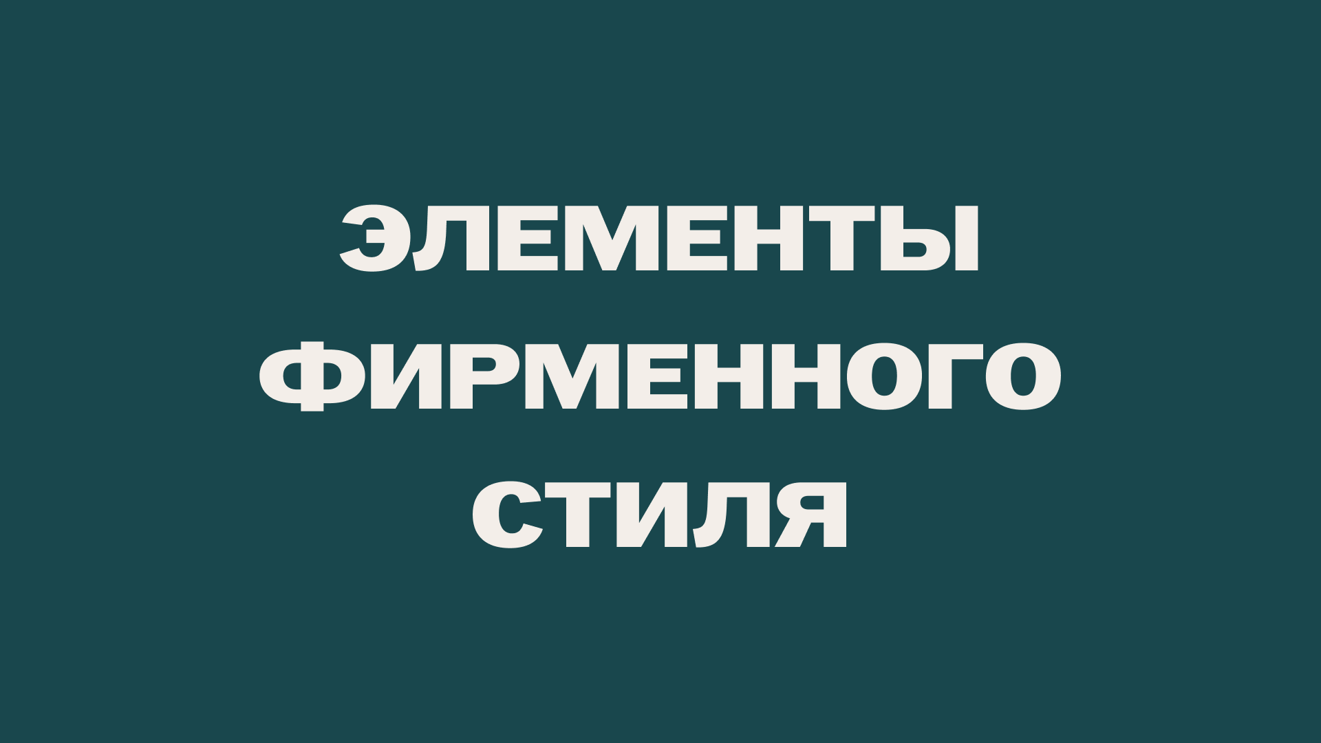 Брендбук для Федерации Спортивного Программирования — Изображение №17 — Брендинг, Маркетинг на Dprofile