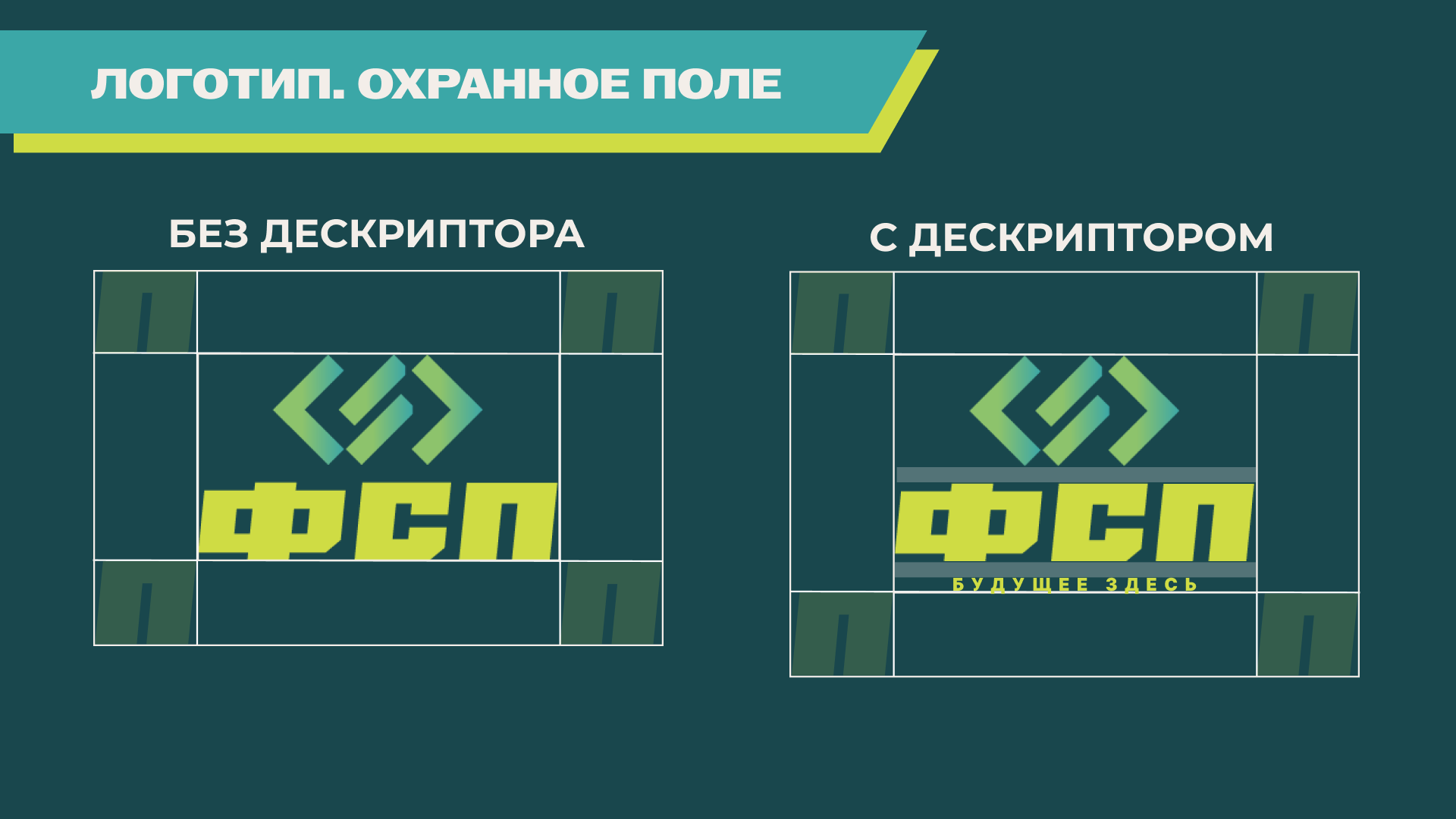 Брендбук для Федерации Спортивного Программирования — Изображение №10 — Брендинг, Маркетинг на Dprofile