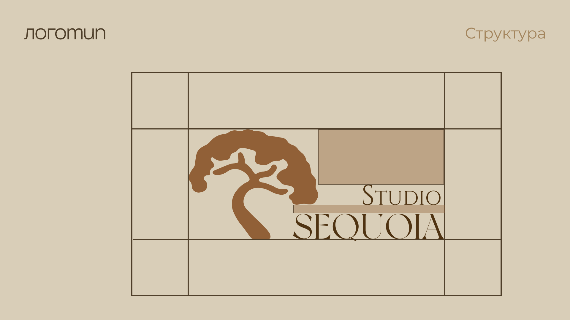 Разработка фирменного стиля для "Sequoia studio" — Изображение №7 — Брендинг на Dprofile