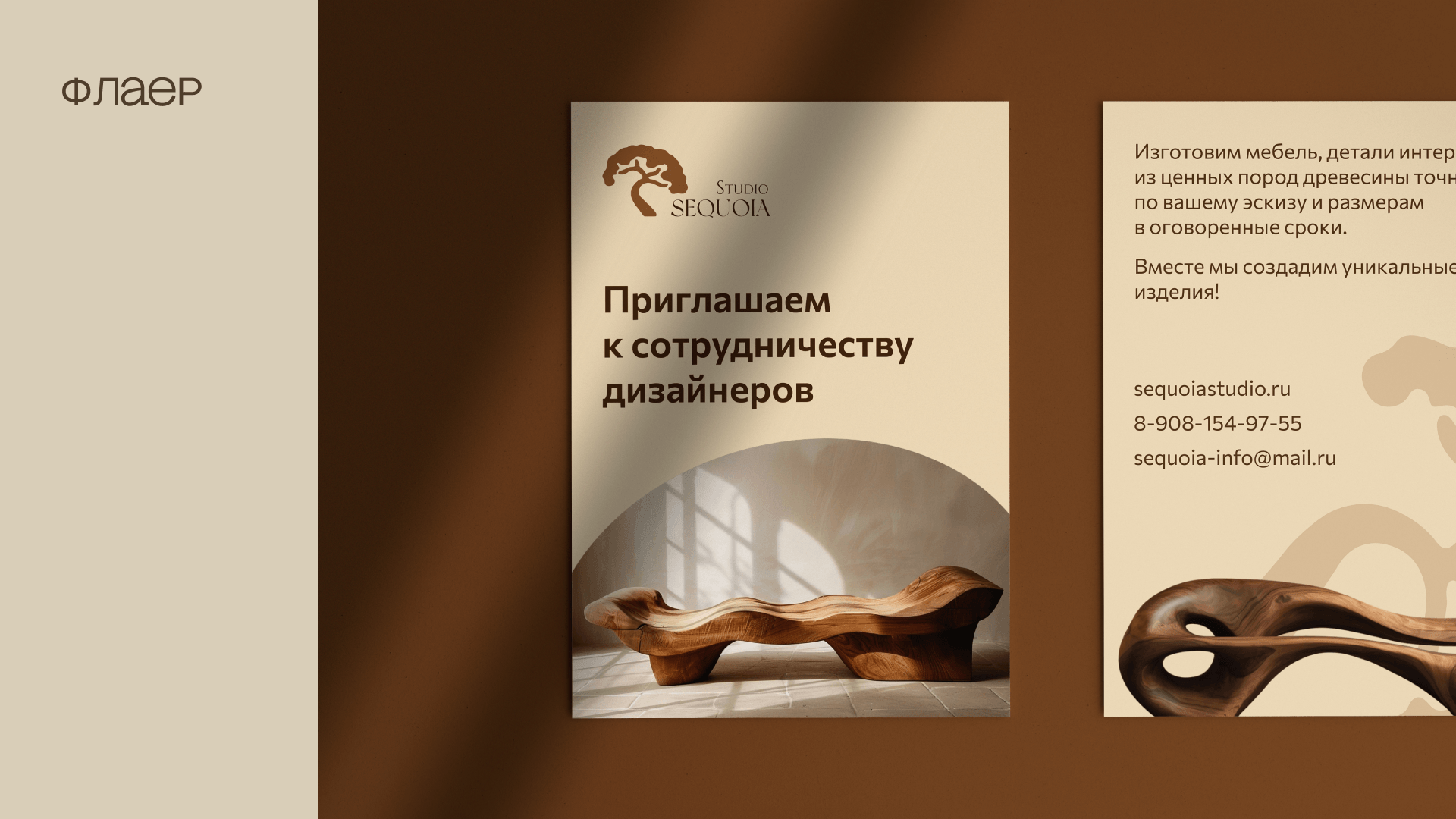 Разработка фирменного стиля для "Sequoia studio" — Изображение №15 — Брендинг на Dprofile