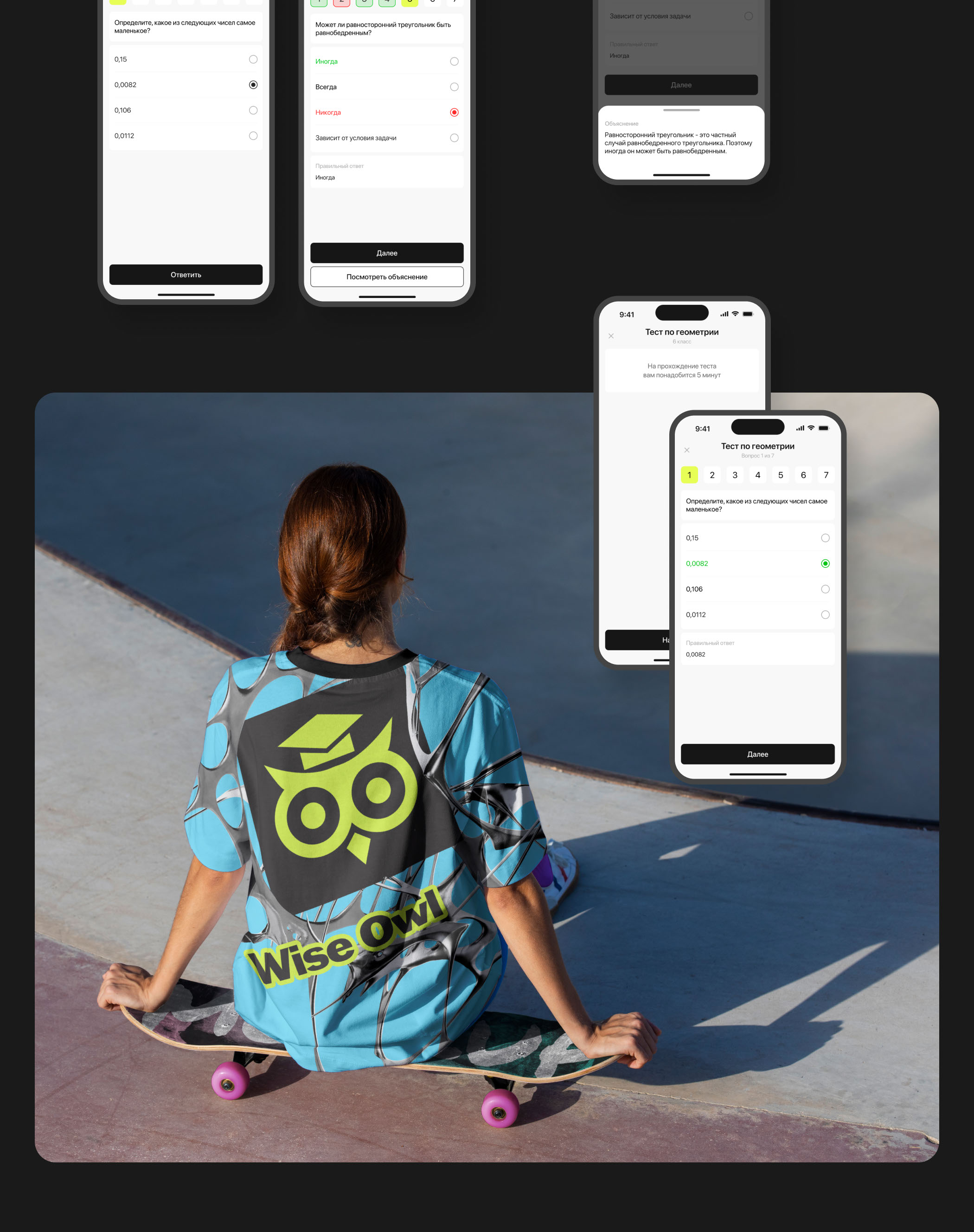 Educational mobile app — Изображение №14 — Интерфейсы на Dprofile