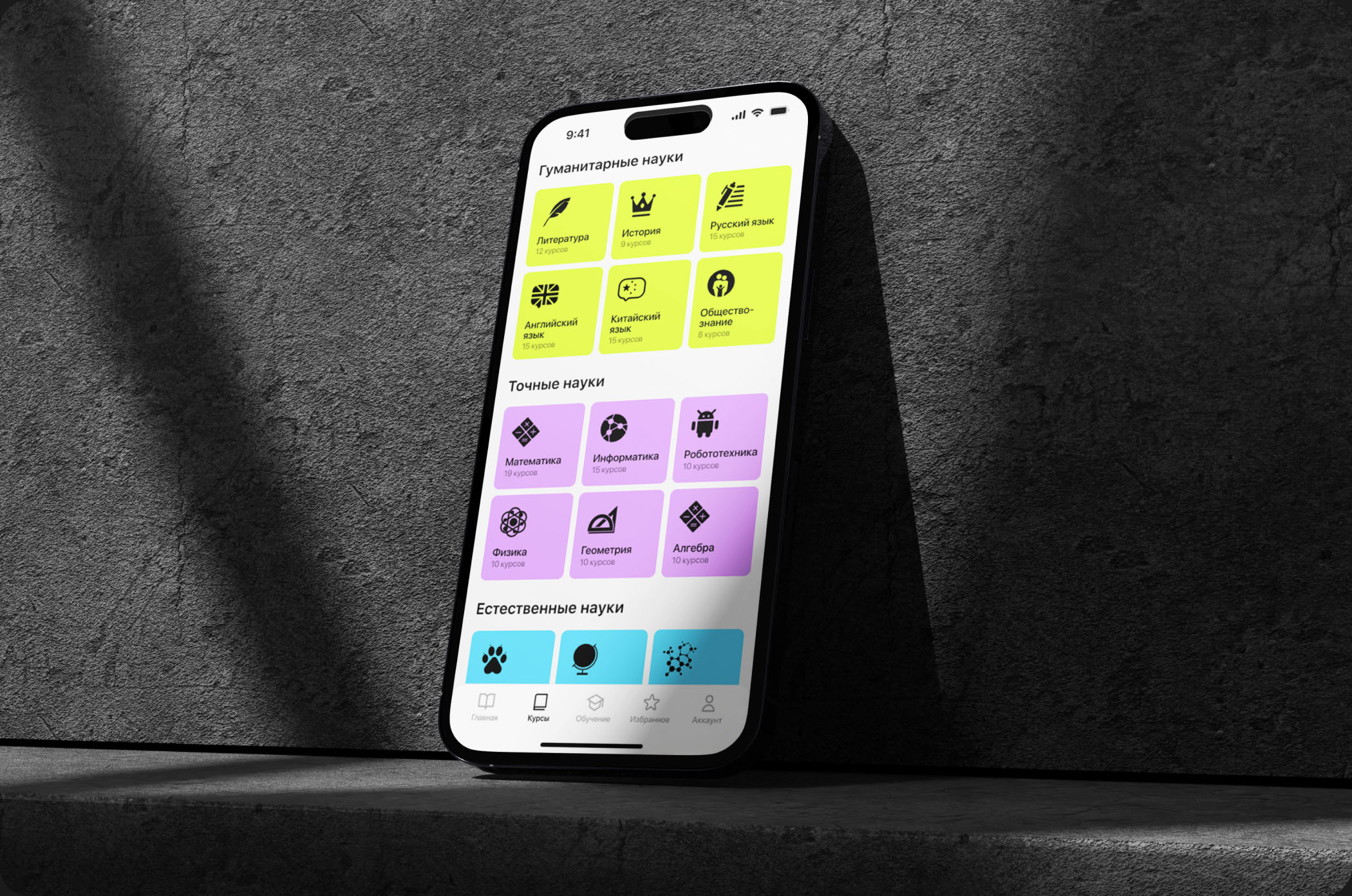 Educational mobile app — Изображение №4 — Интерфейсы на Dprofile