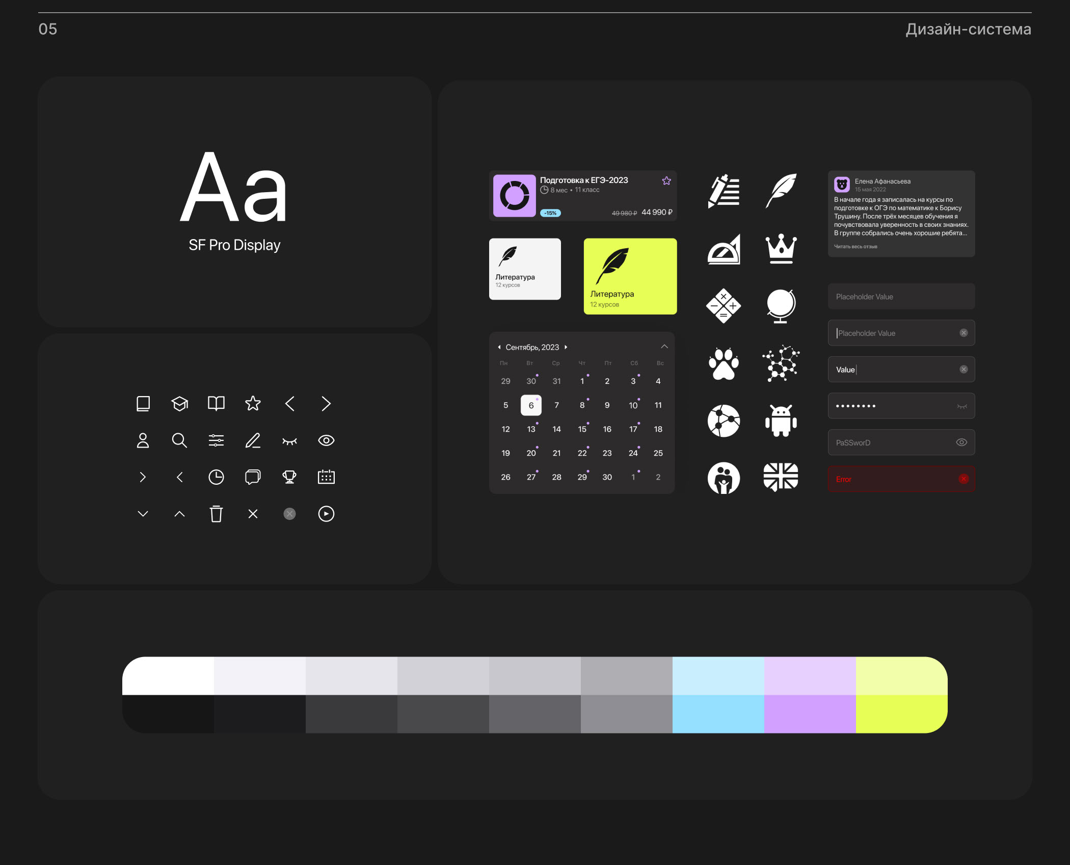 Educational mobile app — Изображение №6 — Интерфейсы на Dprofile
