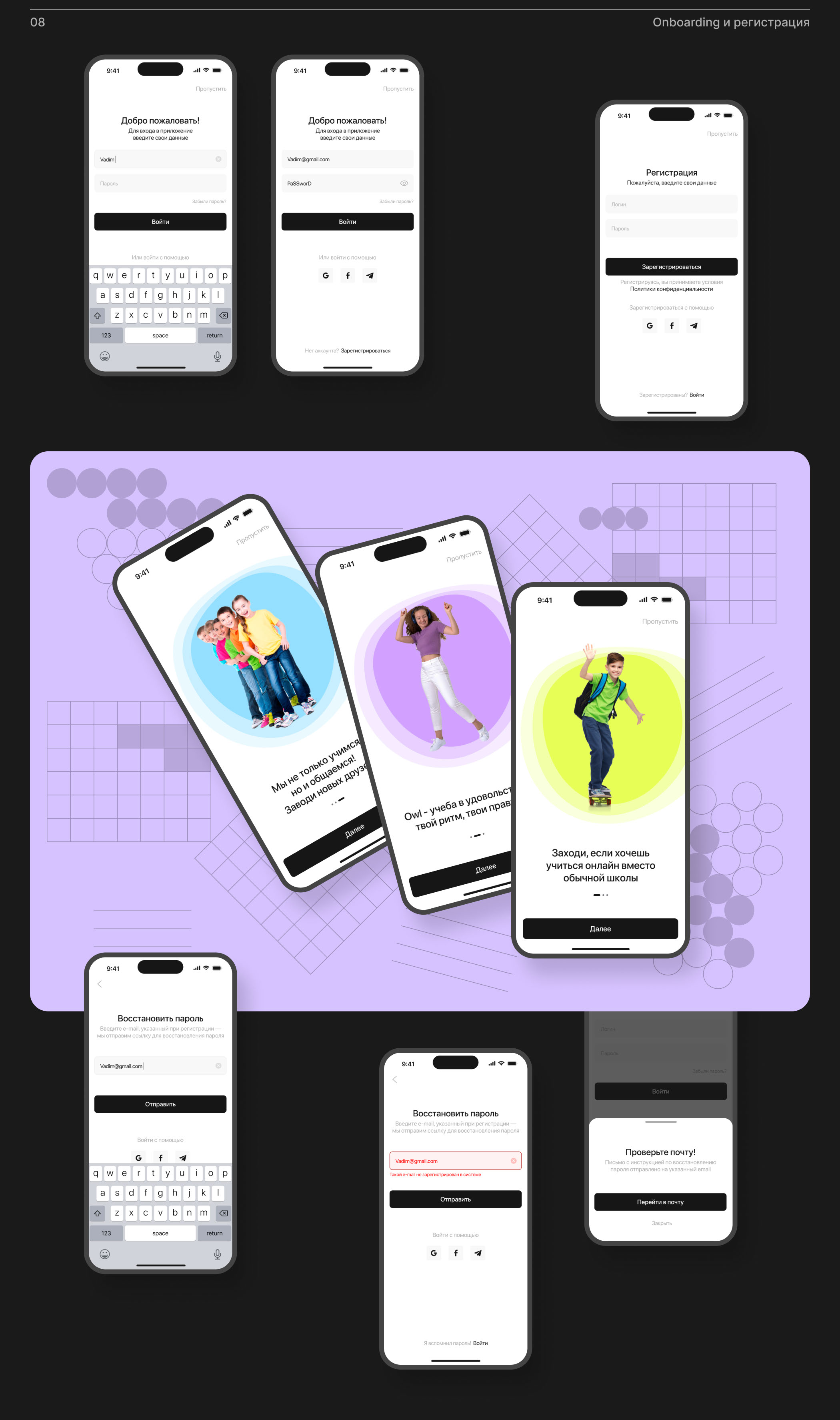Educational mobile app — Изображение №7 — Интерфейсы на Dprofile