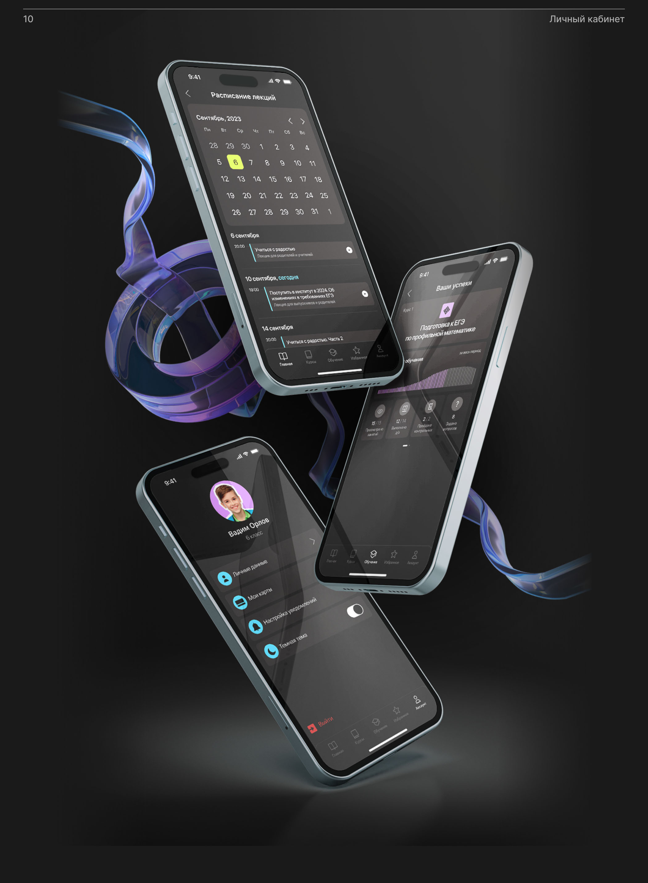 Educational mobile app — Изображение №12 — Интерфейсы на Dprofile